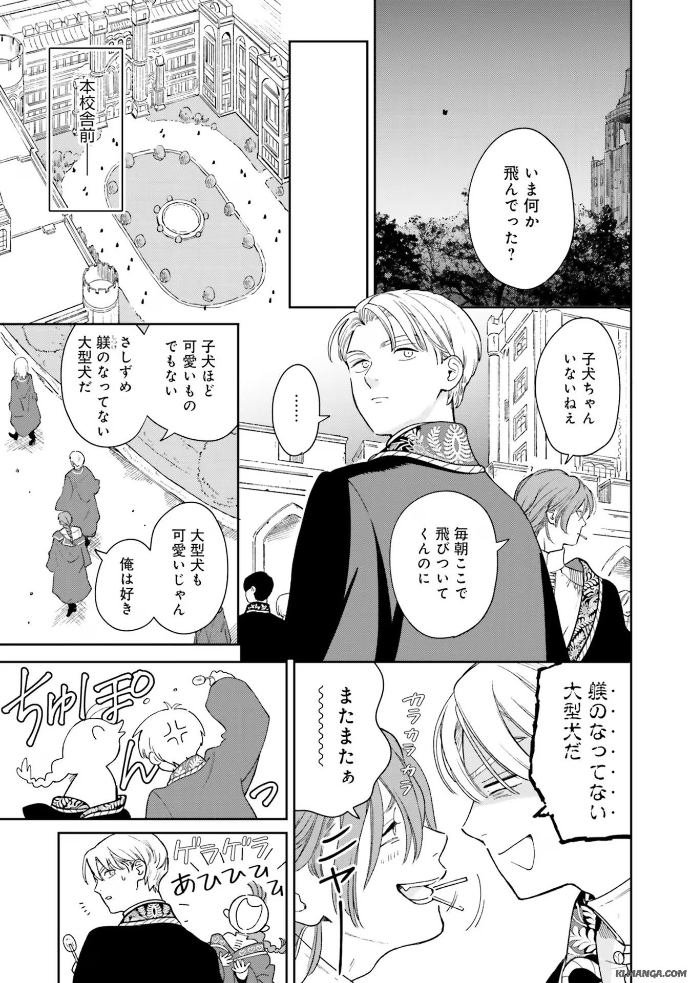 Read SHI NI MODORI NO MAHOU GAKKOU SEIKATSU WO, MOTO KOIBITO TO PROLOGUE KARA (※TADASHI, KOUKANDO WA ZERO) Chapter 5 [High Quality / Full] - Page 16 - nicomanga.net