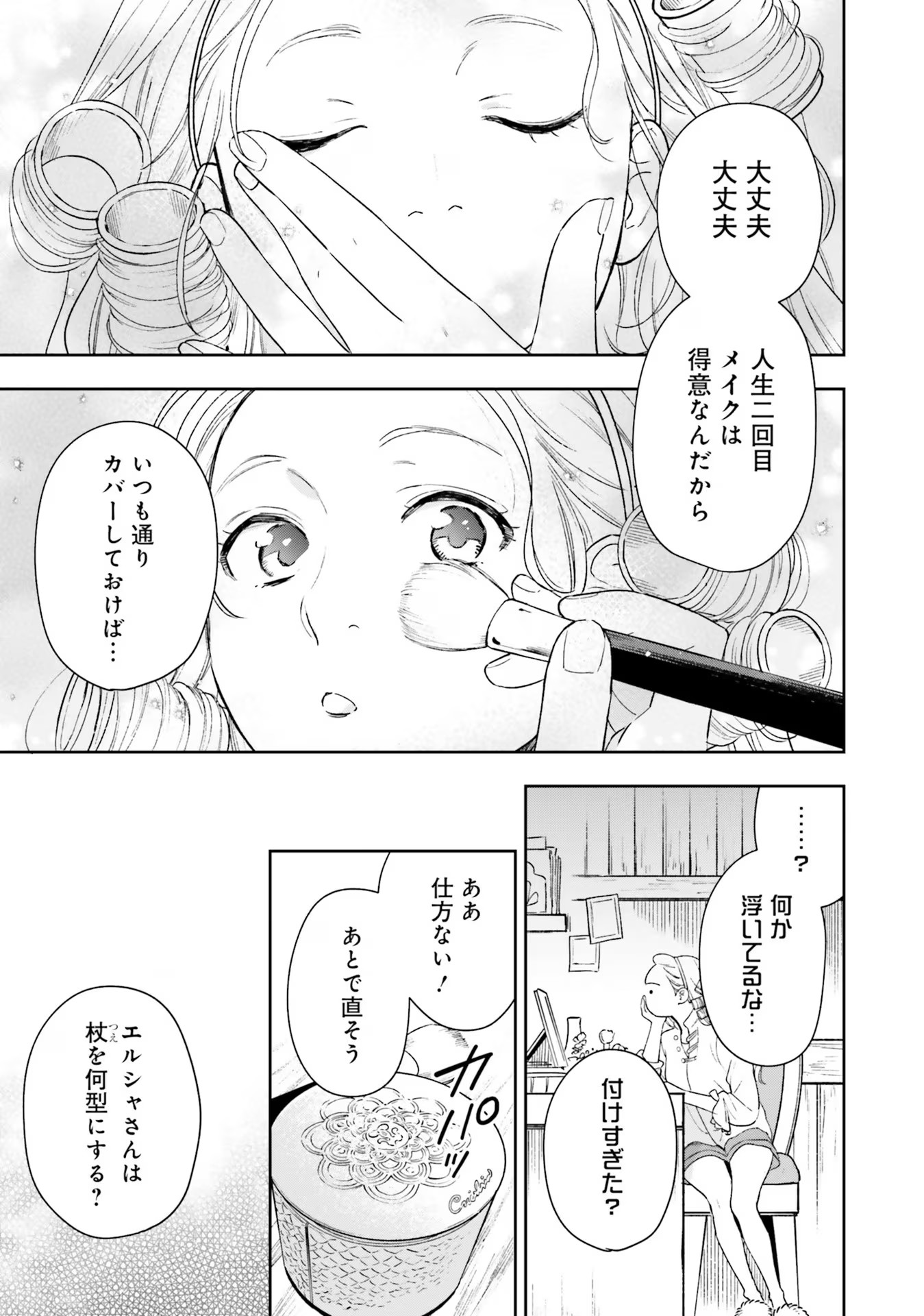 Read SHI NI MODORI NO MAHOU GAKKOU SEIKATSU WO, MOTO KOIBITO TO PROLOGUE KARA (※TADASHI, KOUKANDO WA ZERO) Chapter 10 [High Quality / Full] - Page 16 - nicomanga.net