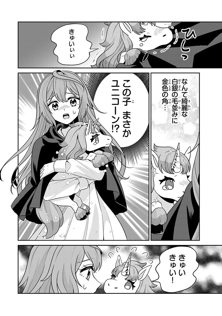SHINJUU KISHI-SAMA NO SENZOKU MAID Chapter 3.4 - Page 2