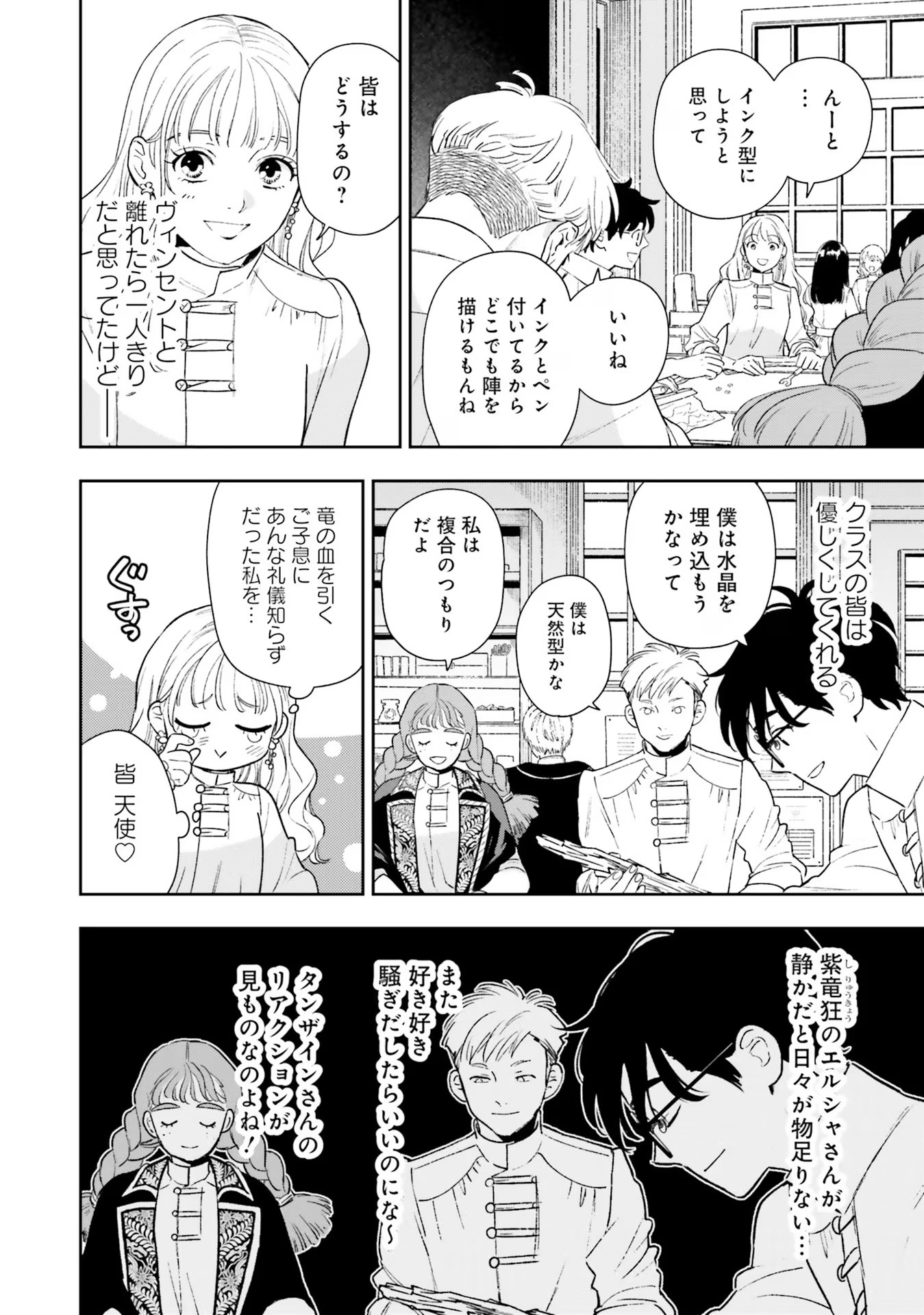 Read SHI NI MODORI NO MAHOU GAKKOU SEIKATSU WO, MOTO KOIBITO TO PROLOGUE KARA (※TADASHI, KOUKANDO WA ZERO) Chapter 10 [High Quality / Full] - Page 17 - nicomanga.net