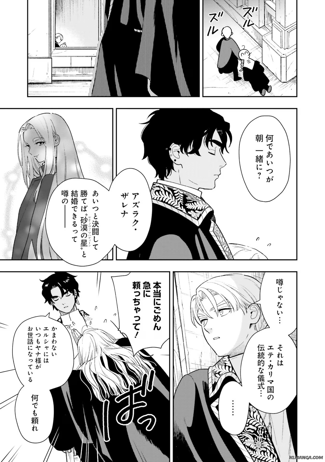 Read SHI NI MODORI NO MAHOU GAKKOU SEIKATSU WO, MOTO KOIBITO TO PROLOGUE KARA (※TADASHI, KOUKANDO WA ZERO) Chapter 5 [High Quality / Full] - Page 18 - nicomanga.net