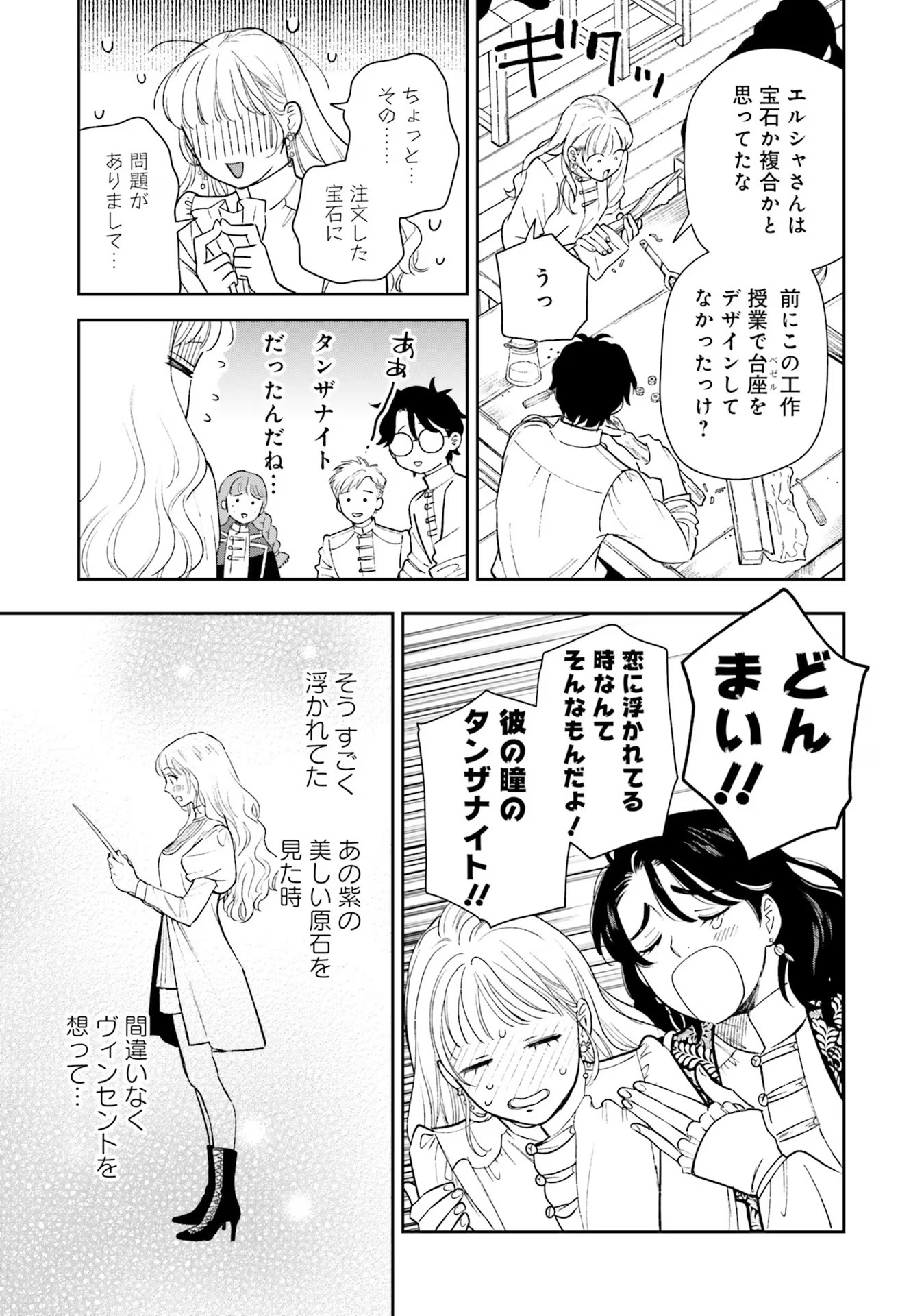 Read SHI NI MODORI NO MAHOU GAKKOU SEIKATSU WO, MOTO KOIBITO TO PROLOGUE KARA (※TADASHI, KOUKANDO WA ZERO) Chapter 10 [High Quality / Full] - Page 18 - nicomanga.net
