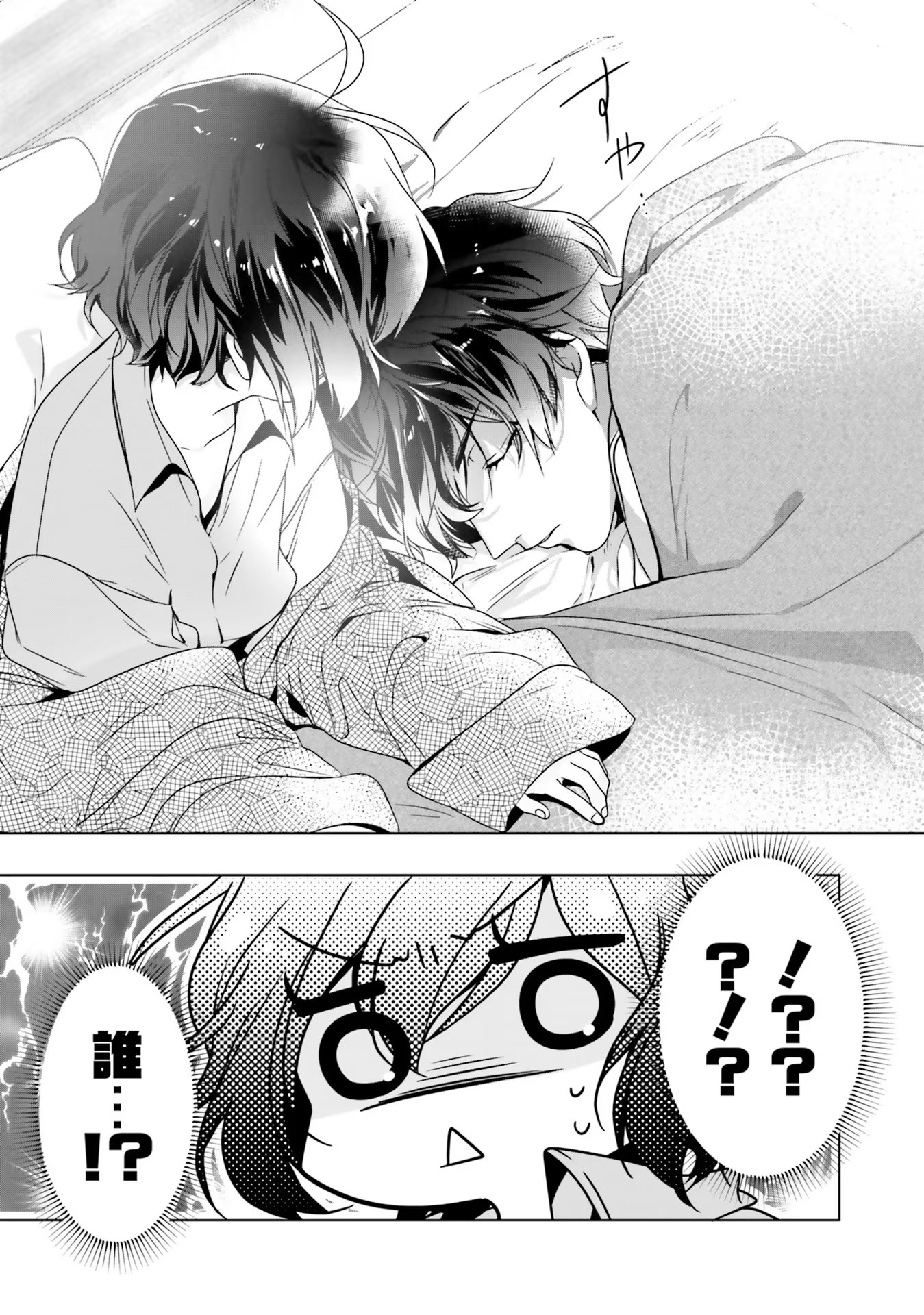 ISEKAI DE NONBIRI IYASHI TE HAJIMEMASU - DOKU NIMO KUSURI NIMO NARANAI KARA TENSEI SHITA OHANASHI Chapter 1 page 18 - nihonkuni.com