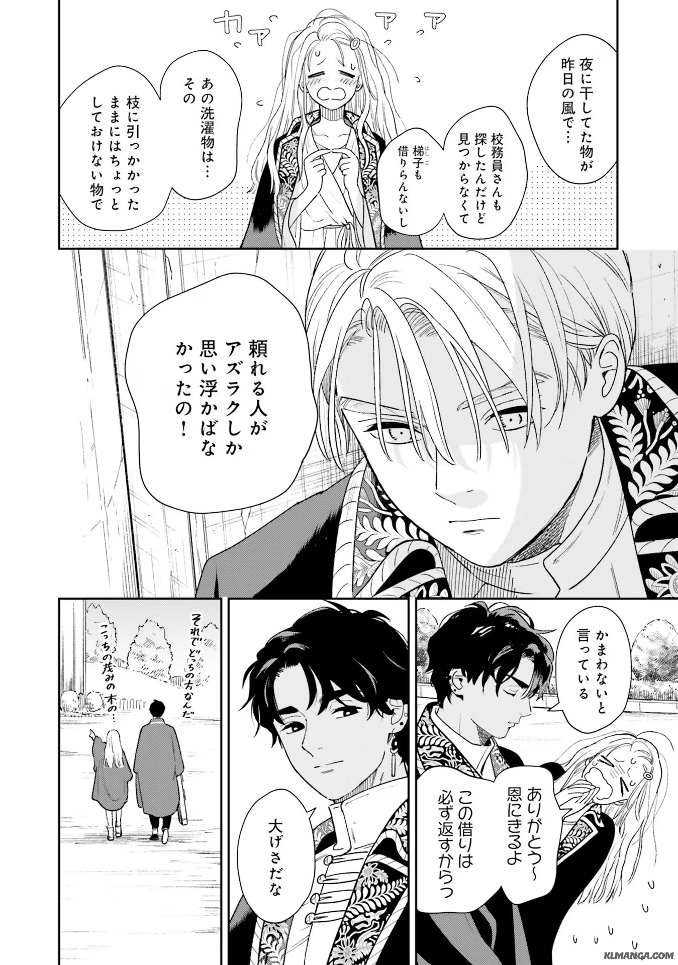 Read SHI NI MODORI NO MAHOU GAKKOU SEIKATSU WO, MOTO KOIBITO TO PROLOGUE KARA (※TADASHI, KOUKANDO WA ZERO) Chapter 5 [High Quality / Full] - Page 19 - nicomanga.net