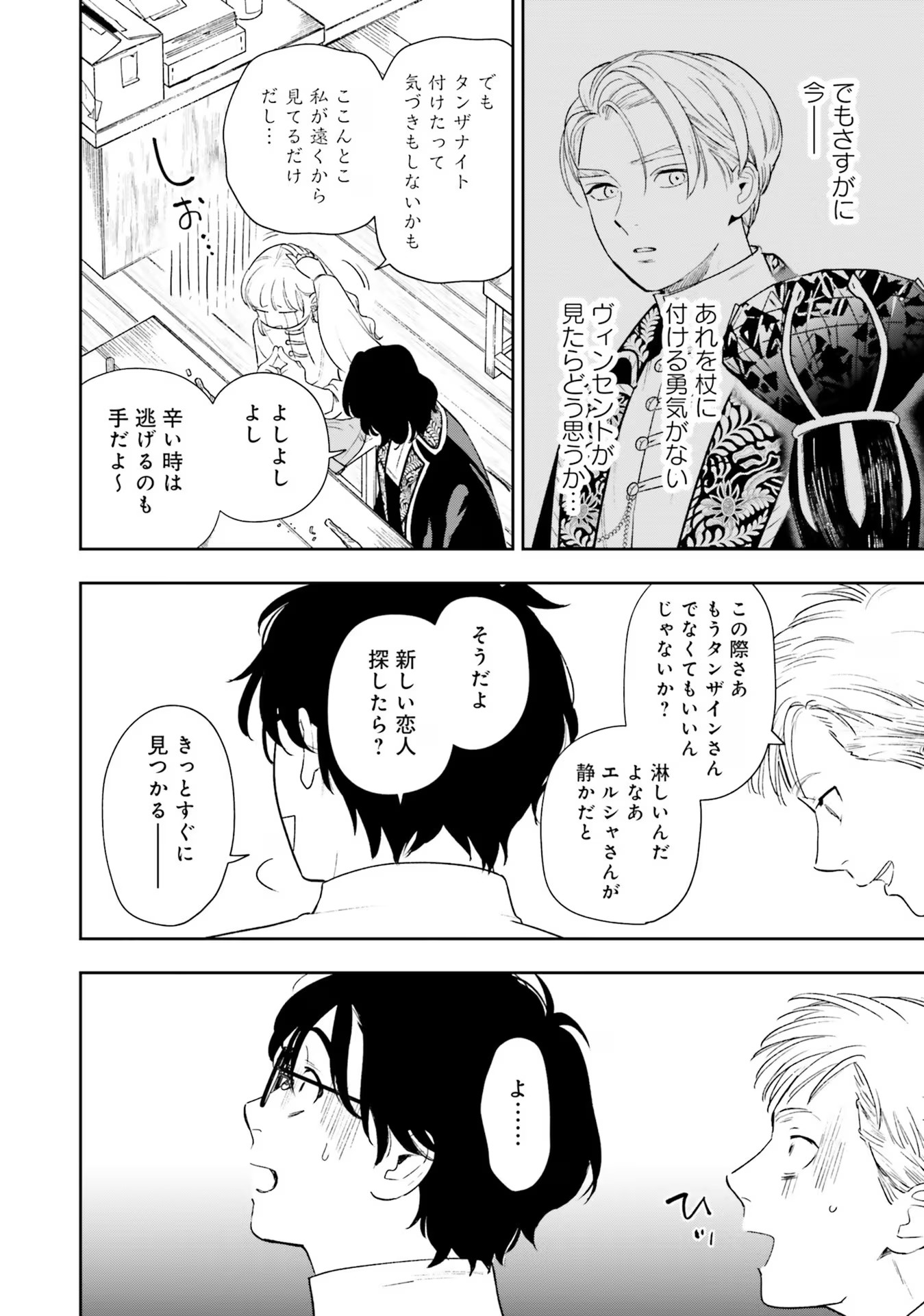 Read SHI NI MODORI NO MAHOU GAKKOU SEIKATSU WO, MOTO KOIBITO TO PROLOGUE KARA (※TADASHI, KOUKANDO WA ZERO) Chapter 10 [High Quality / Full] - Page 19 - nicomanga.net