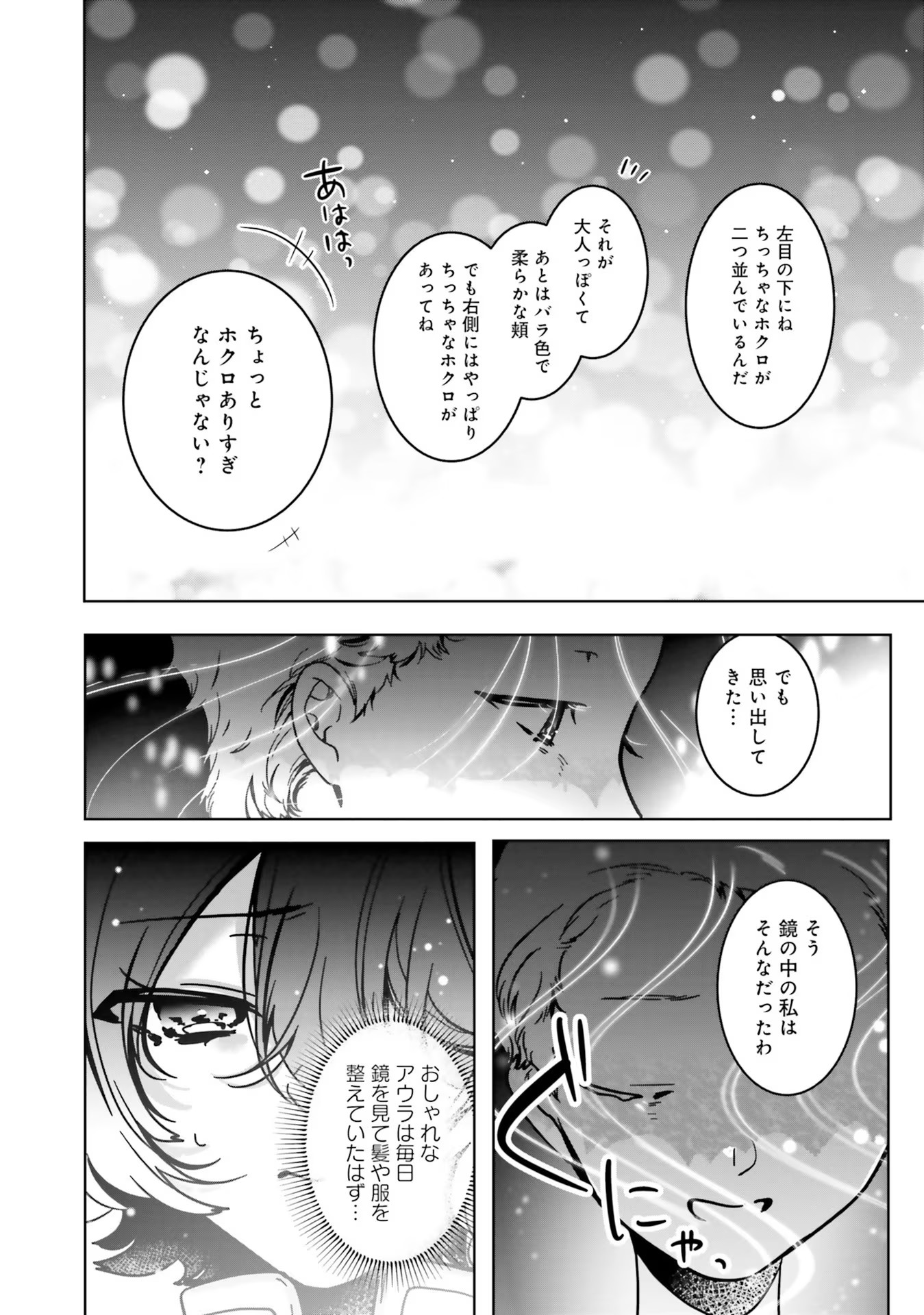 ISEKAI DE NONBIRI IYASHI TE HAJIMEMASU - DOKU NIMO KUSURI NIMO NARANAI KARA TENSEI SHITA OHANASHI Chapter 10 page 19 - nihonkuni.com