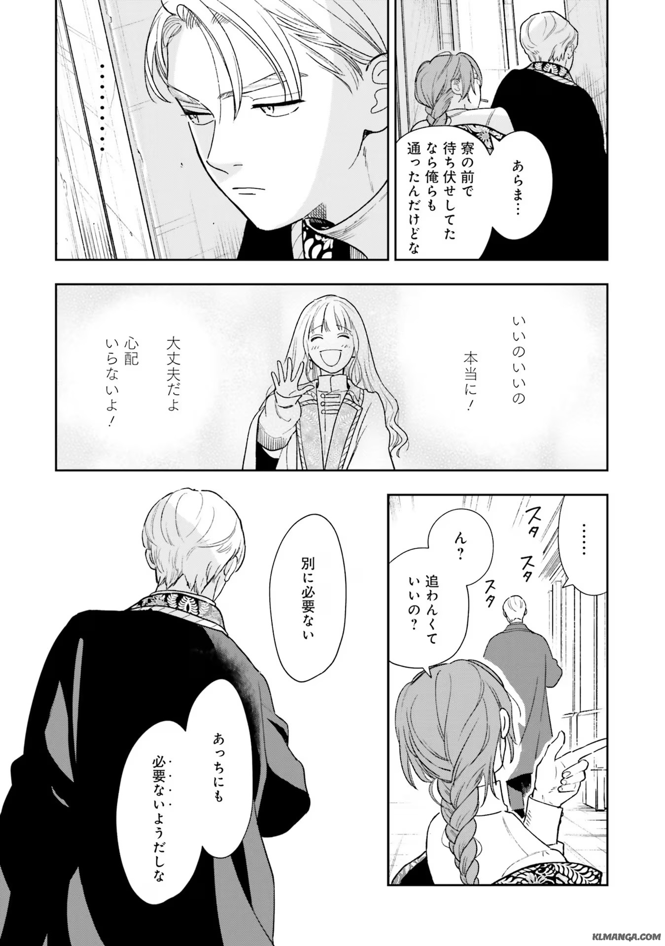 Read SHI NI MODORI NO MAHOU GAKKOU SEIKATSU WO, MOTO KOIBITO TO PROLOGUE KARA (※TADASHI, KOUKANDO WA ZERO) Chapter 5 [High Quality / Full] - Page 20 - nicomanga.net