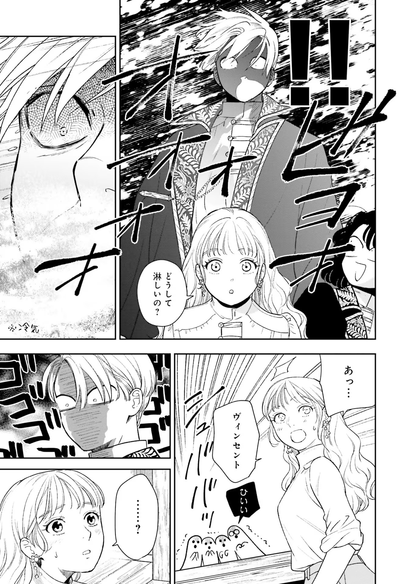 Read SHI NI MODORI NO MAHOU GAKKOU SEIKATSU WO, MOTO KOIBITO TO PROLOGUE KARA (※TADASHI, KOUKANDO WA ZERO) Chapter 10 [High Quality / Full] - Page 20 - nicomanga.net