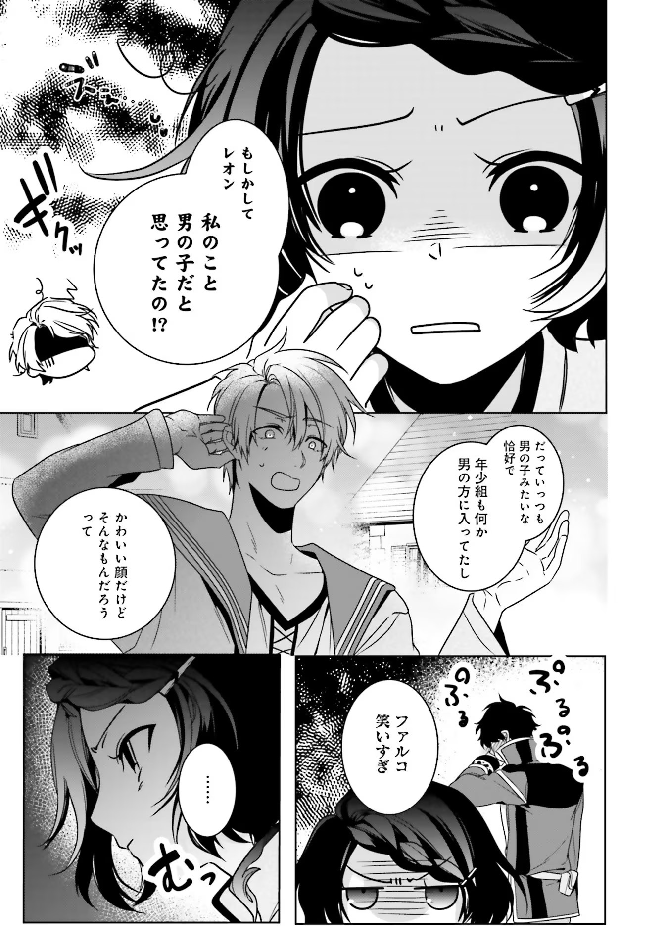 ISEKAI DE NONBIRI IYASHI TE HAJIMEMASU - DOKU NIMO KUSURI NIMO NARANAI KARA TENSEI SHITA OHANASHI Chapter 6 page 20 - nihonkuni.com