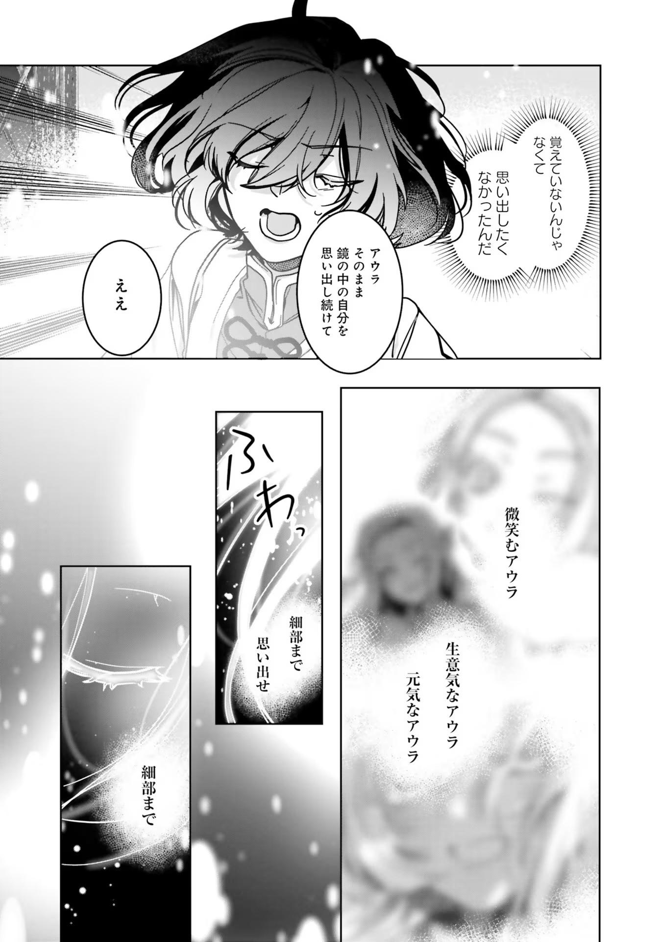 ISEKAI DE NONBIRI IYASHI TE HAJIMEMASU - DOKU NIMO KUSURI NIMO NARANAI KARA TENSEI SHITA OHANASHI Chapter 10 page 20 - nihonkuni.com