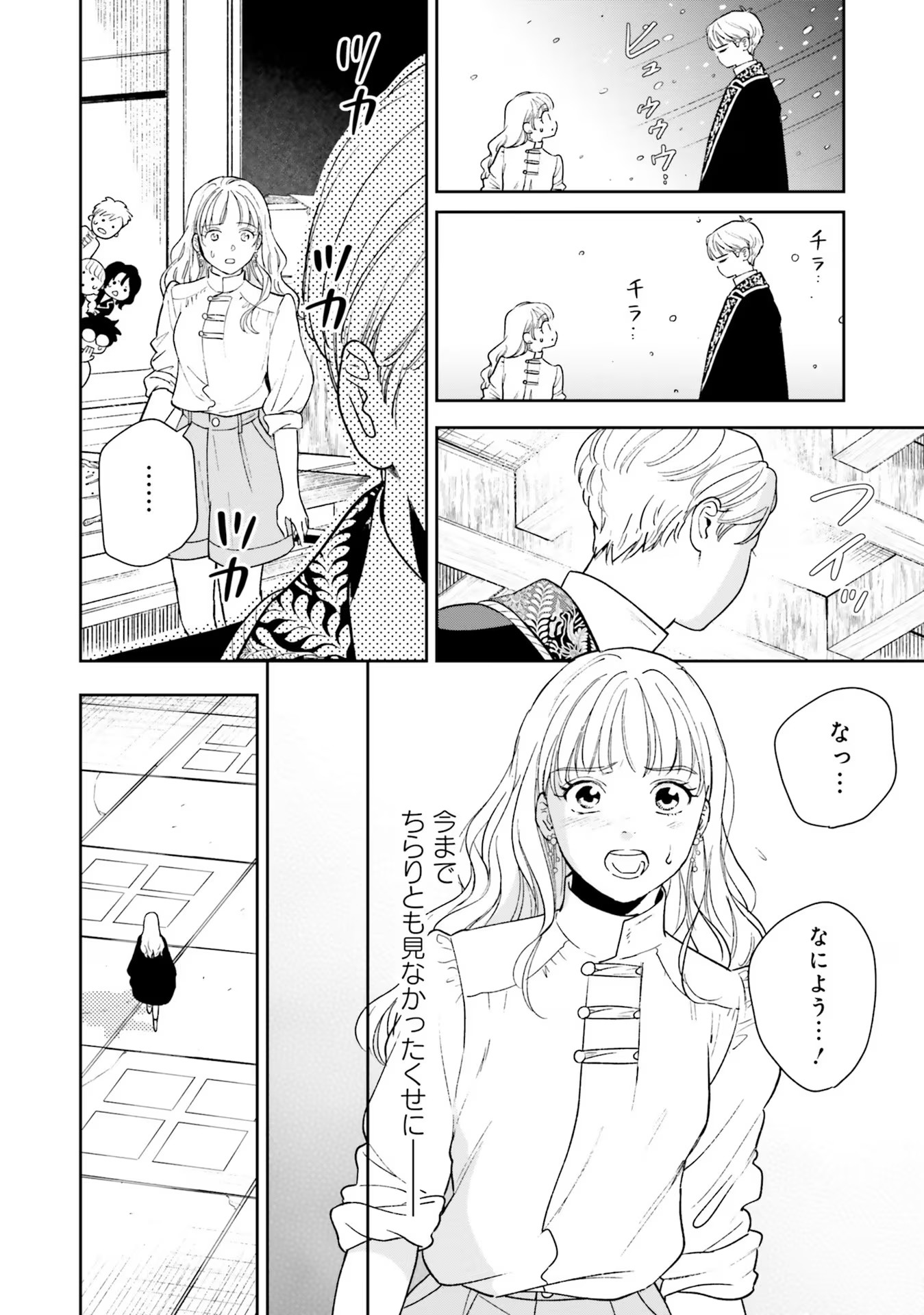 Read SHI NI MODORI NO MAHOU GAKKOU SEIKATSU WO, MOTO KOIBITO TO PROLOGUE KARA (※TADASHI, KOUKANDO WA ZERO) Chapter 10 [High Quality / Full] - Page 21 - nicomanga.net