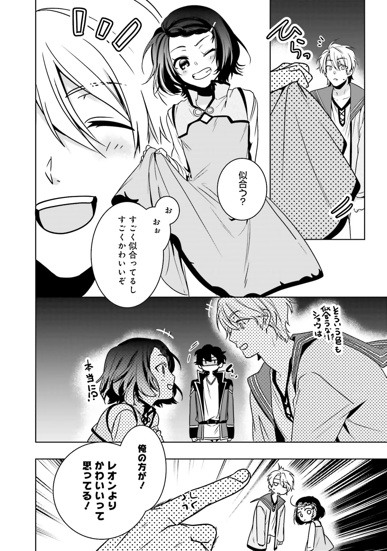 ISEKAI DE NONBIRI IYASHI TE HAJIMEMASU - DOKU NIMO KUSURI NIMO NARANAI KARA TENSEI SHITA OHANASHI Chapter 6 page 21 - nihonkuni.com