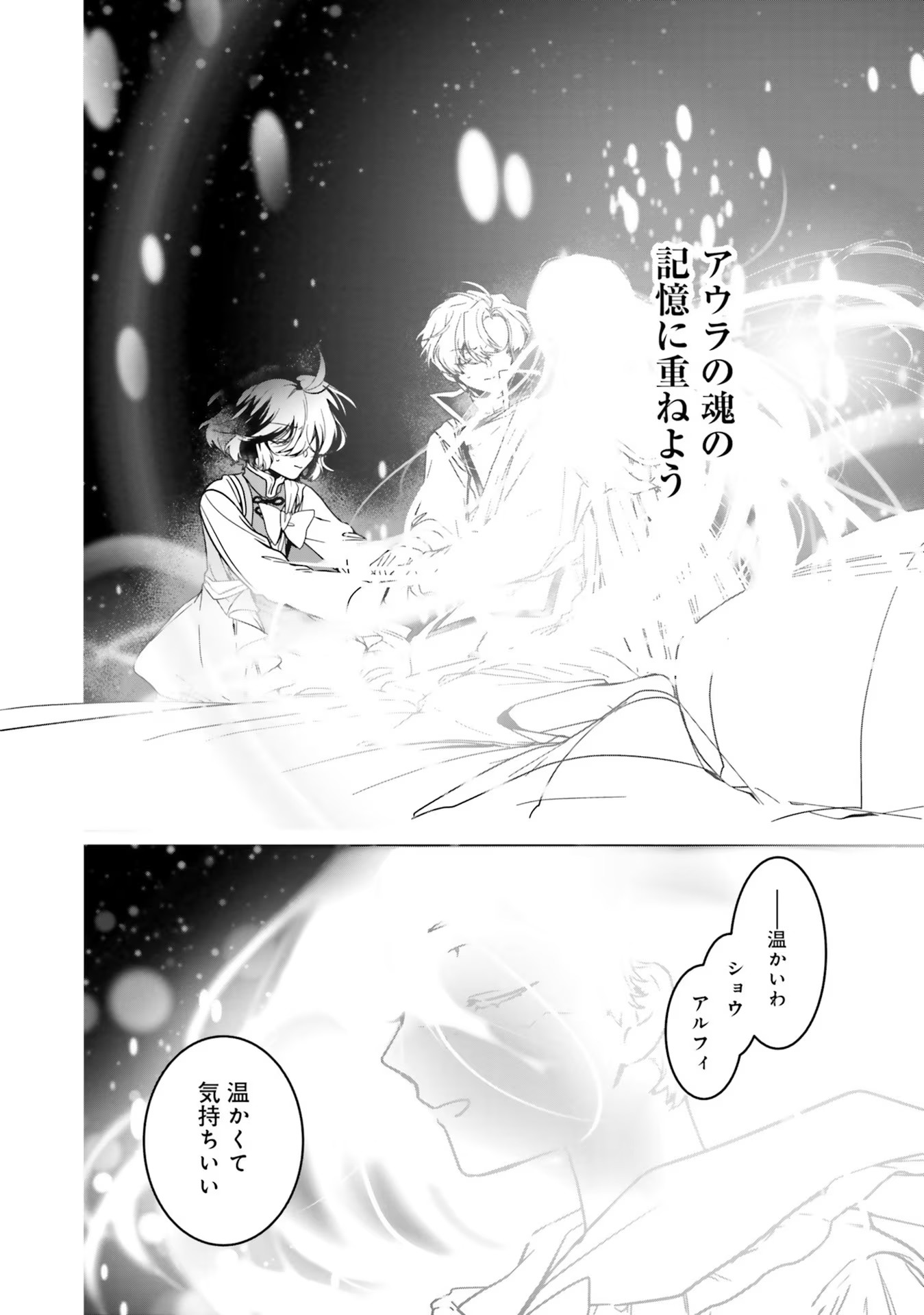 ISEKAI DE NONBIRI IYASHI TE HAJIMEMASU - DOKU NIMO KUSURI NIMO NARANAI KARA TENSEI SHITA OHANASHI Chapter 10 page 21 - nihonkuni.com