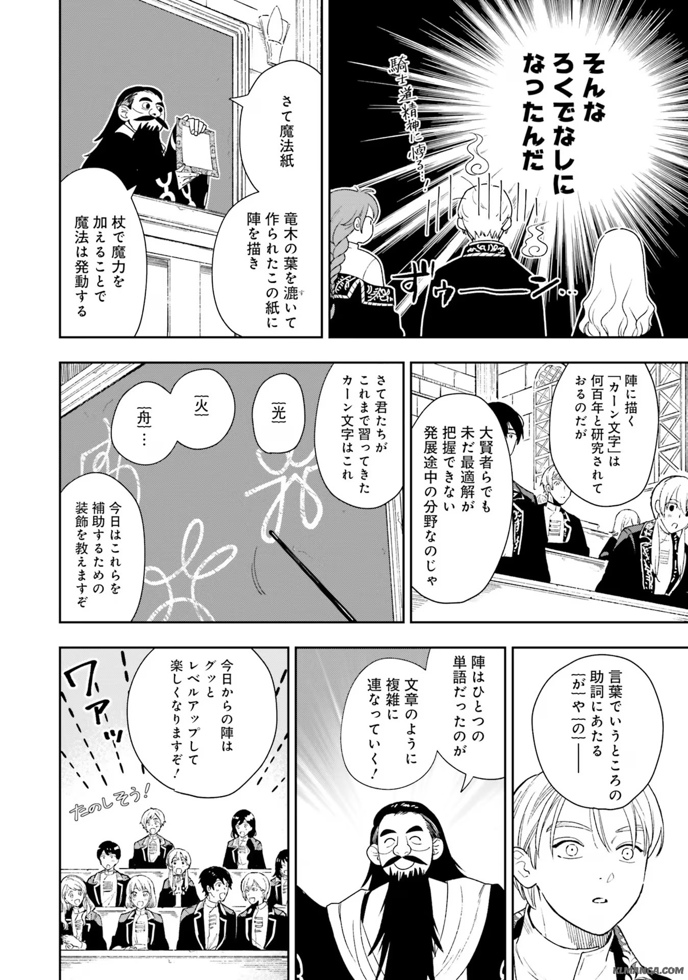 Read SHI NI MODORI NO MAHOU GAKKOU SEIKATSU WO, MOTO KOIBITO TO PROLOGUE KARA (※TADASHI, KOUKANDO WA ZERO) Chapter 5 [High Quality / Full] - Page 22 - nicomanga.net