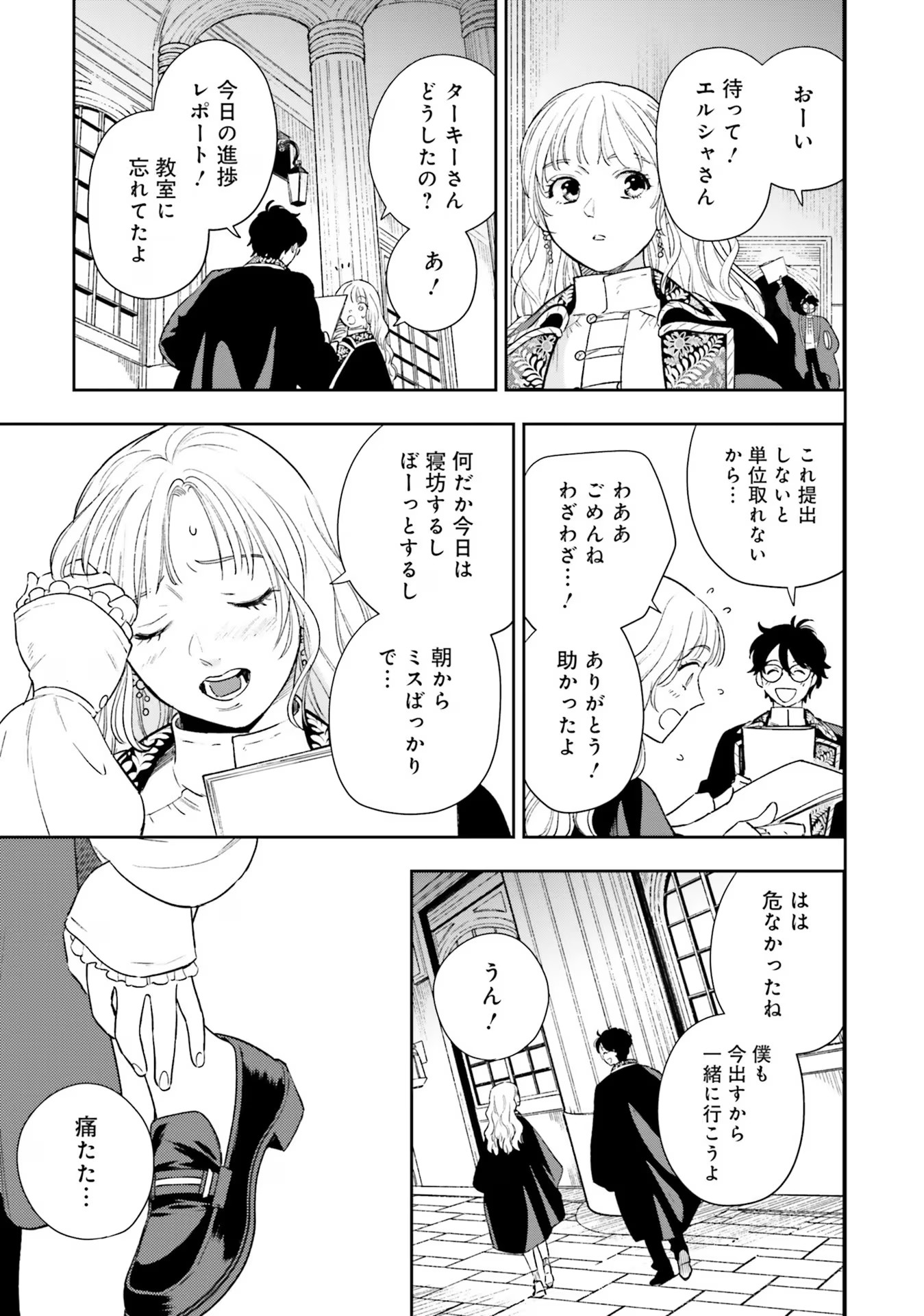 Read SHI NI MODORI NO MAHOU GAKKOU SEIKATSU WO, MOTO KOIBITO TO PROLOGUE KARA (※TADASHI, KOUKANDO WA ZERO) Chapter 10 [High Quality / Full] - Page 22 - nicomanga.net