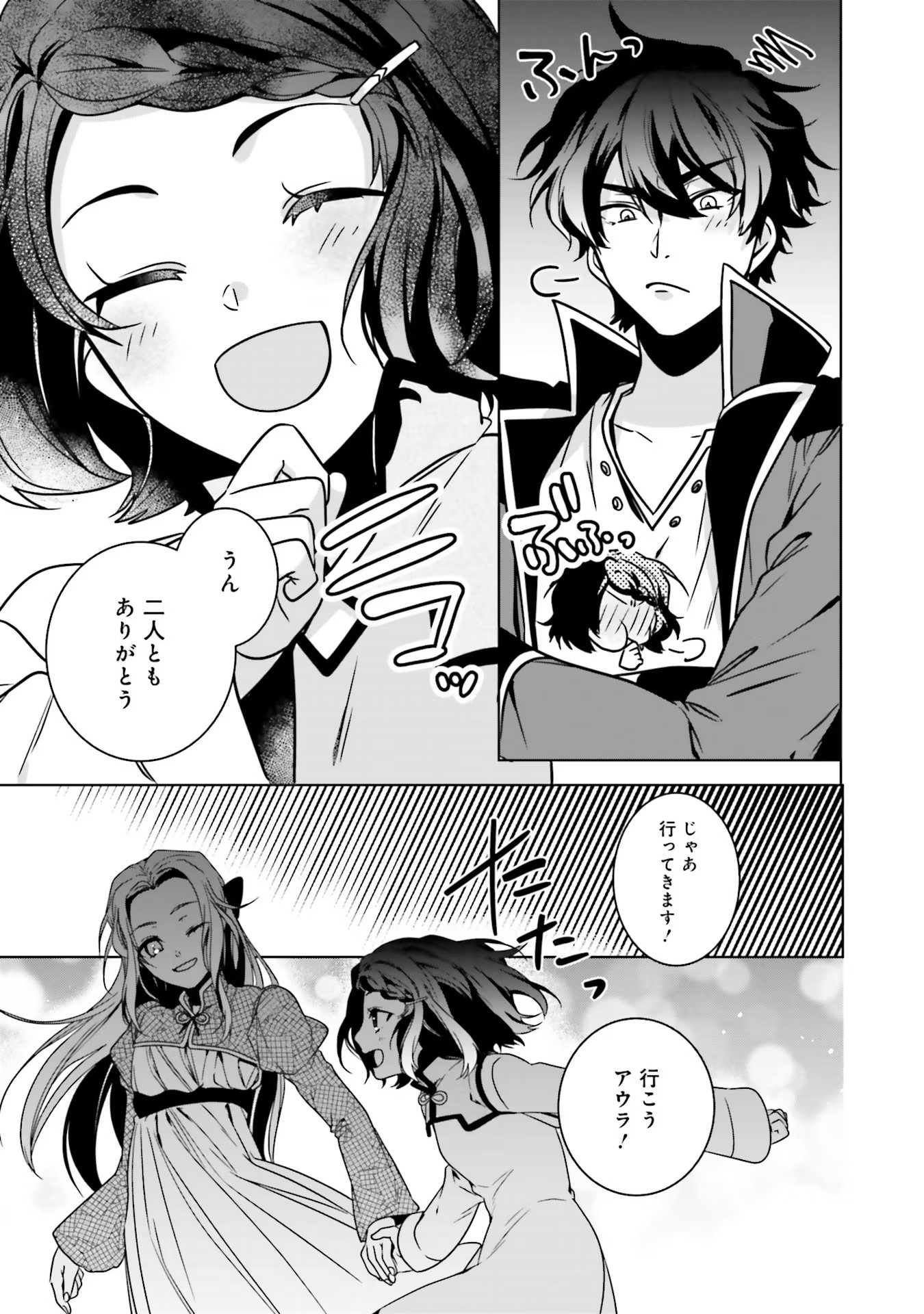 ISEKAI DE NONBIRI IYASHI TE HAJIMEMASU - DOKU NIMO KUSURI NIMO NARANAI KARA TENSEI SHITA OHANASHI Chapter 6 page 22 - nihonkuni.com