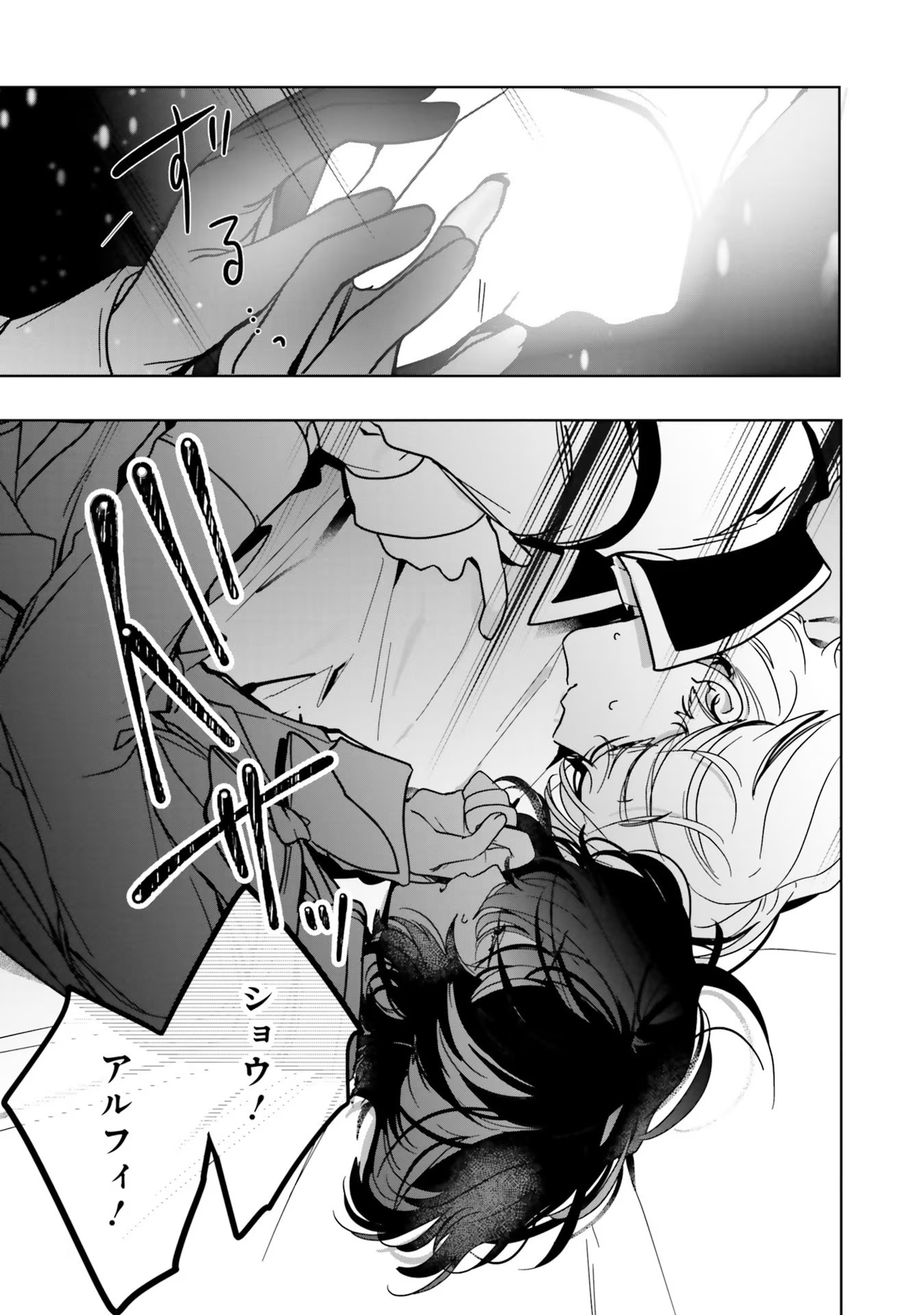 ISEKAI DE NONBIRI IYASHI TE HAJIMEMASU - DOKU NIMO KUSURI NIMO NARANAI KARA TENSEI SHITA OHANASHI Chapter 10 page 22 - nihonkuni.com