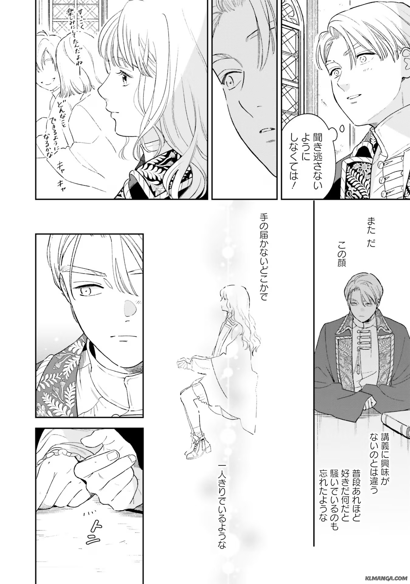 Read SHI NI MODORI NO MAHOU GAKKOU SEIKATSU WO, MOTO KOIBITO TO PROLOGUE KARA (※TADASHI, KOUKANDO WA ZERO) Chapter 5 [High Quality / Full] - Page 23 - nicomanga.net