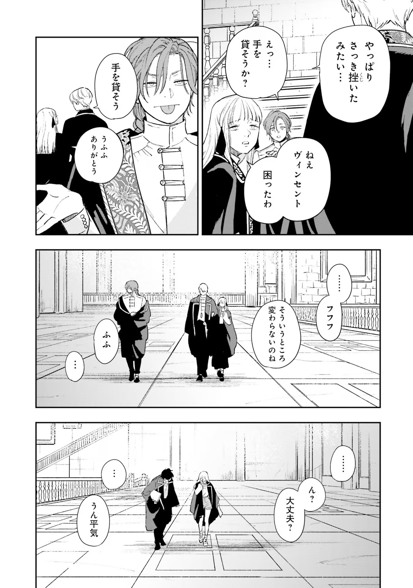 Read SHI NI MODORI NO MAHOU GAKKOU SEIKATSU WO, MOTO KOIBITO TO PROLOGUE KARA (※TADASHI, KOUKANDO WA ZERO) Chapter 10 [High Quality / Full] - Page 23 - nicomanga.net