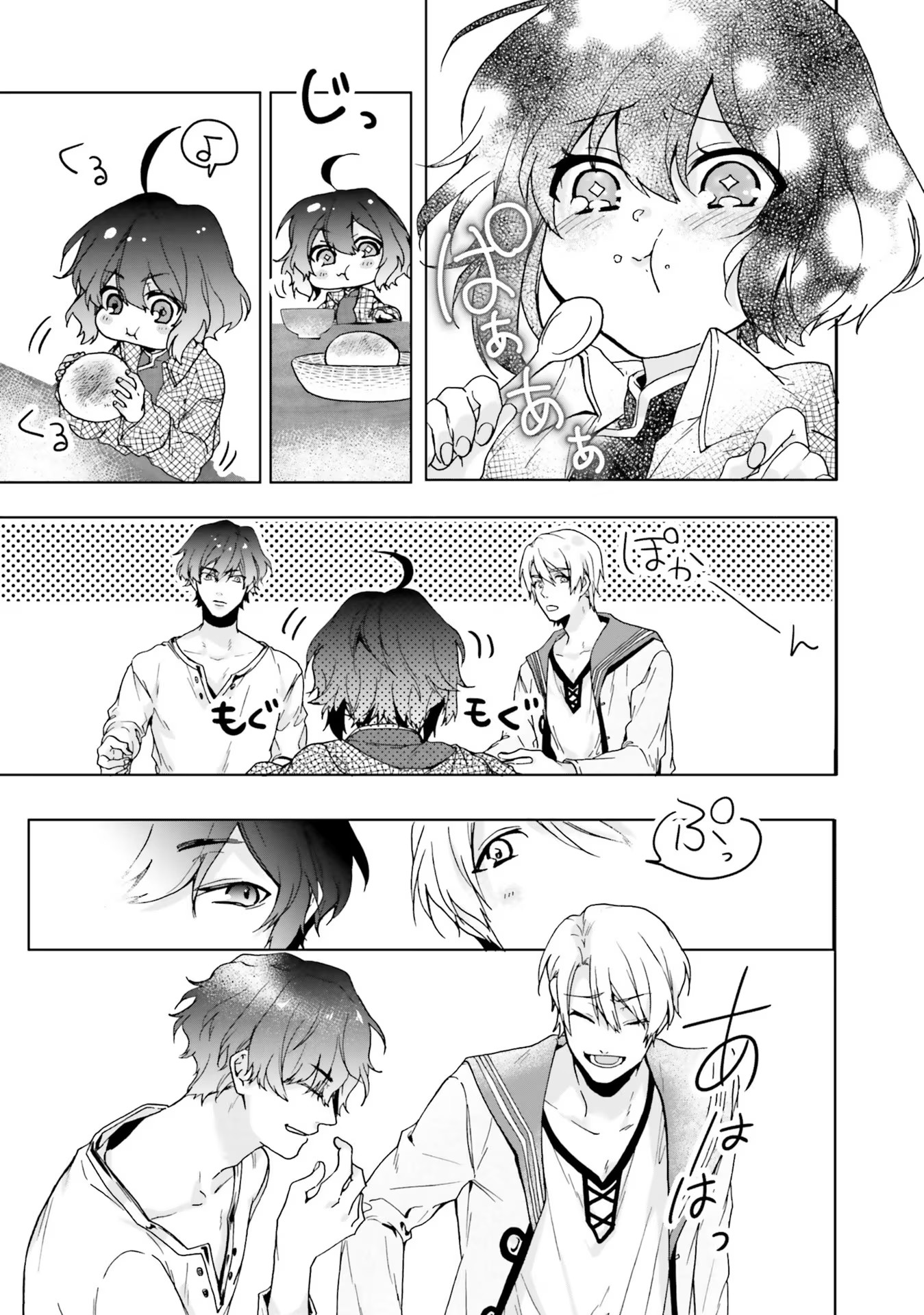 ISEKAI DE NONBIRI IYASHI TE HAJIMEMASU - DOKU NIMO KUSURI NIMO NARANAI KARA TENSEI SHITA OHANASHI Chapter 1 page 24 - nihonkuni.com