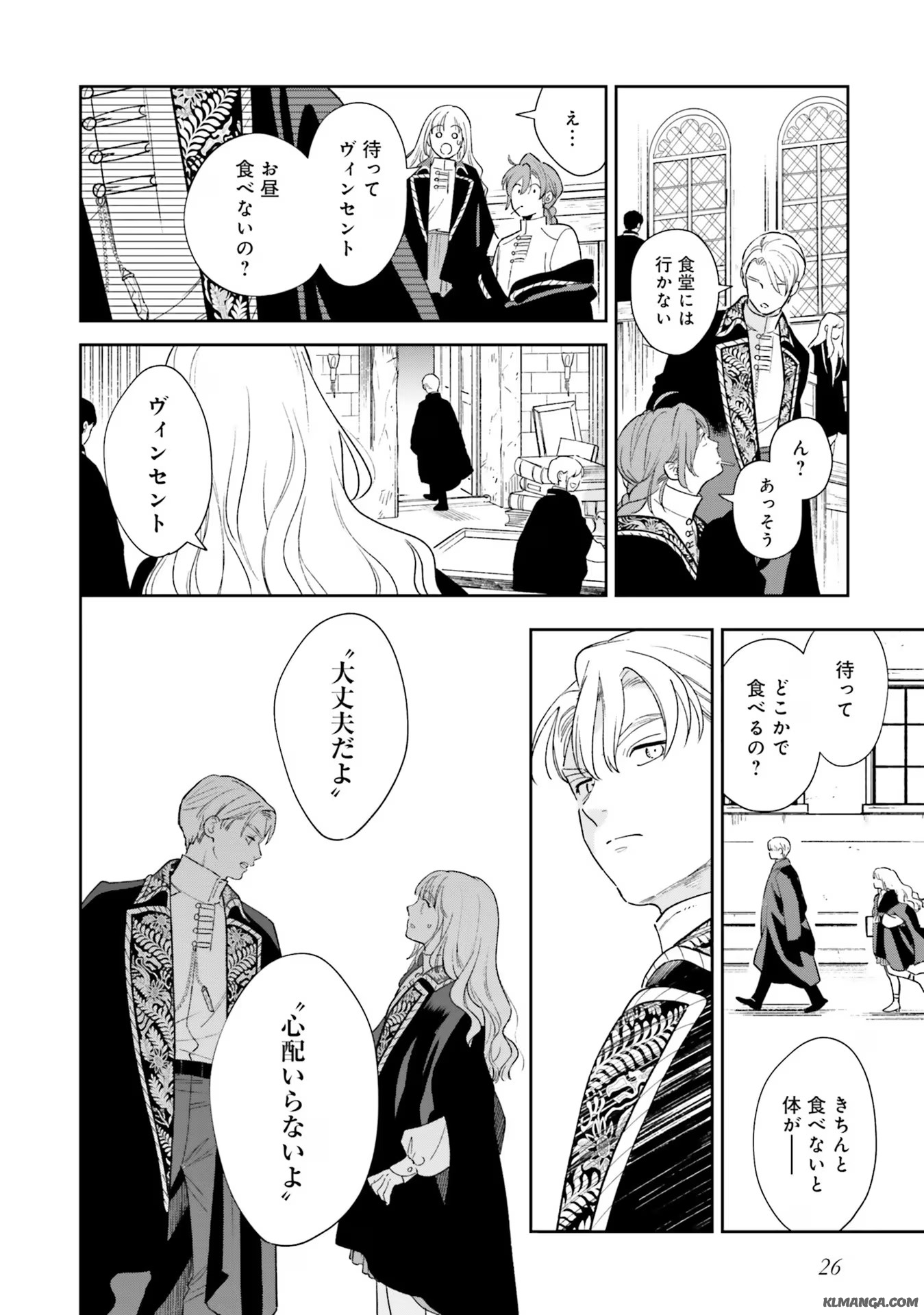 Read SHI NI MODORI NO MAHOU GAKKOU SEIKATSU WO, MOTO KOIBITO TO PROLOGUE KARA (※TADASHI, KOUKANDO WA ZERO) Chapter 5 [High Quality / Full] - Page 25 - nicomanga.net