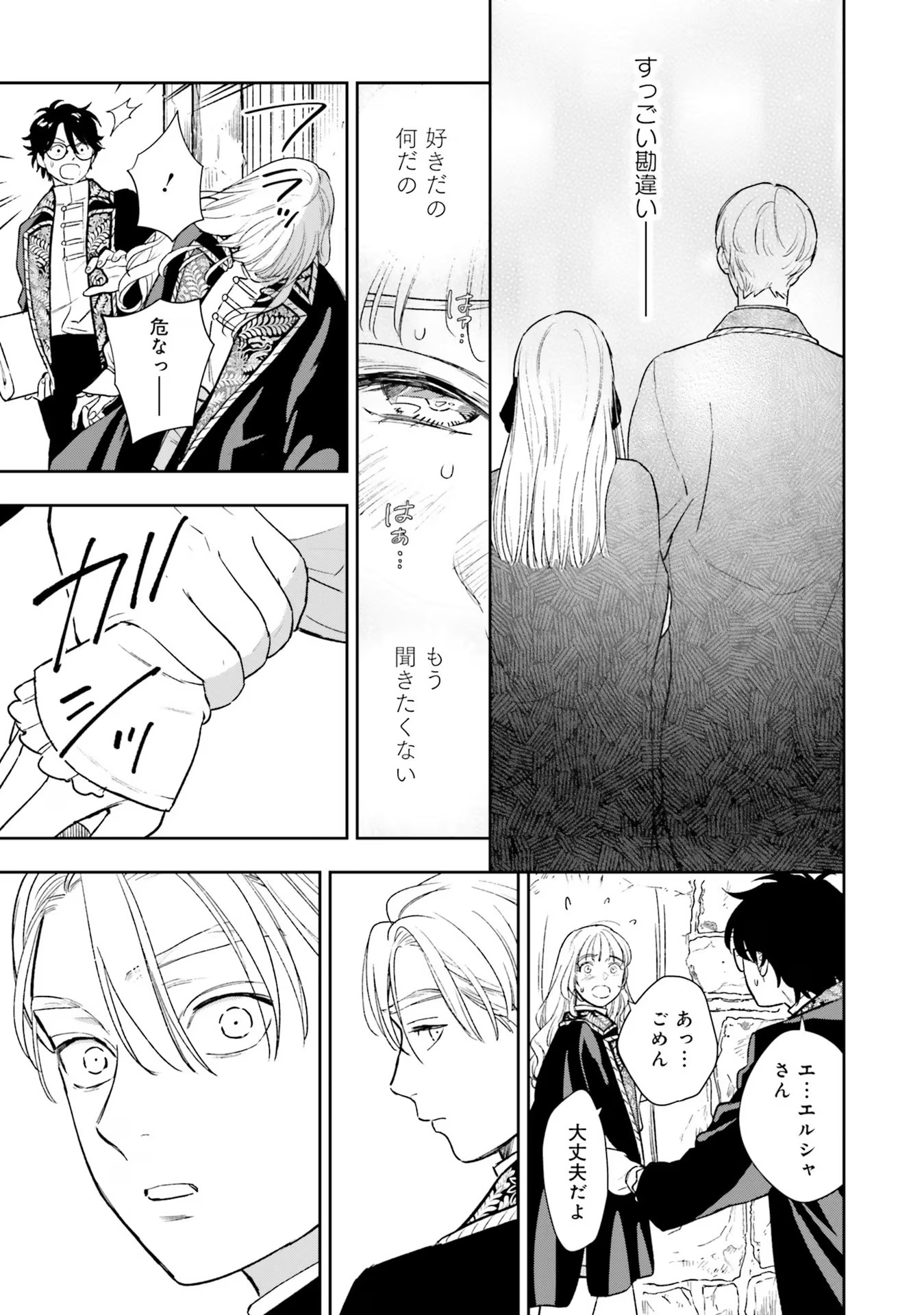 Read SHI NI MODORI NO MAHOU GAKKOU SEIKATSU WO, MOTO KOIBITO TO PROLOGUE KARA (※TADASHI, KOUKANDO WA ZERO) Chapter 10 [High Quality / Full] - Page 26 - nicomanga.net