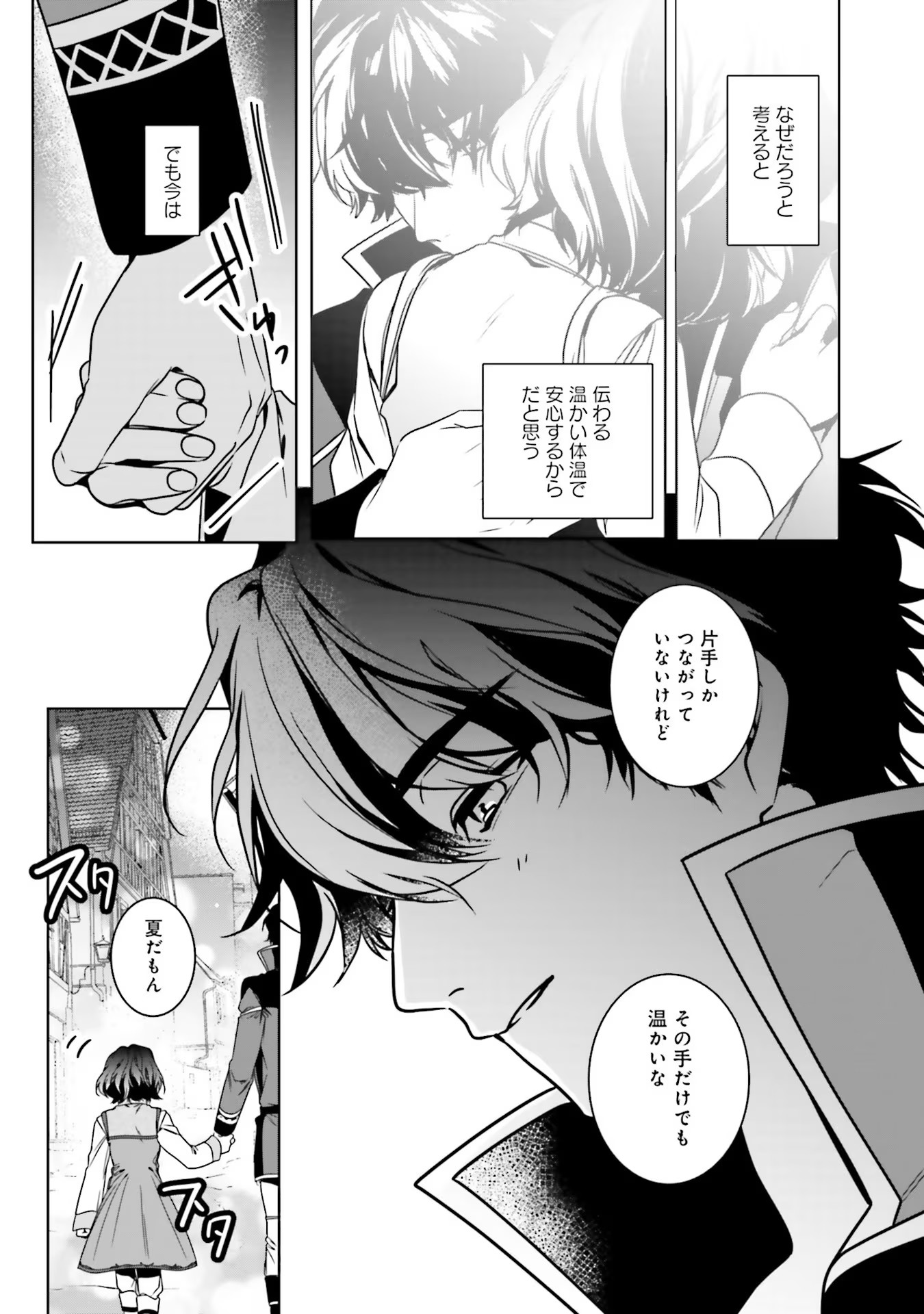 ISEKAI DE NONBIRI IYASHI TE HAJIMEMASU - DOKU NIMO KUSURI NIMO NARANAI KARA TENSEI SHITA OHANASHI Chapter 6 page 26 - nihonkuni.com