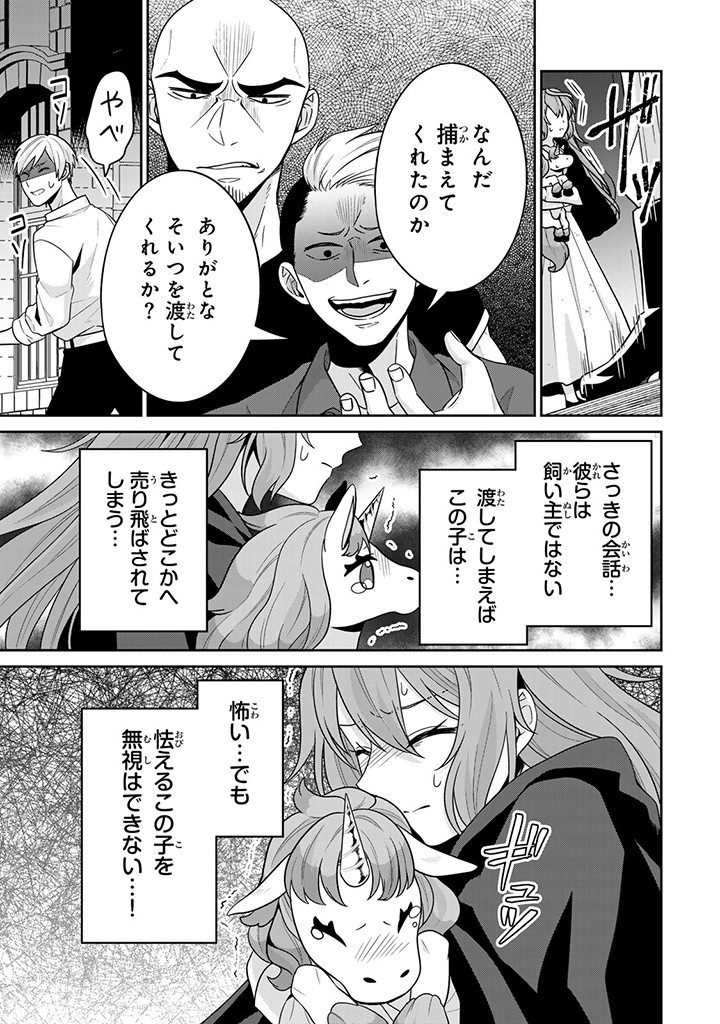 SHINJUU KISHI-SAMA NO SENZOKU MAID Chapter 3.4 - Page 3