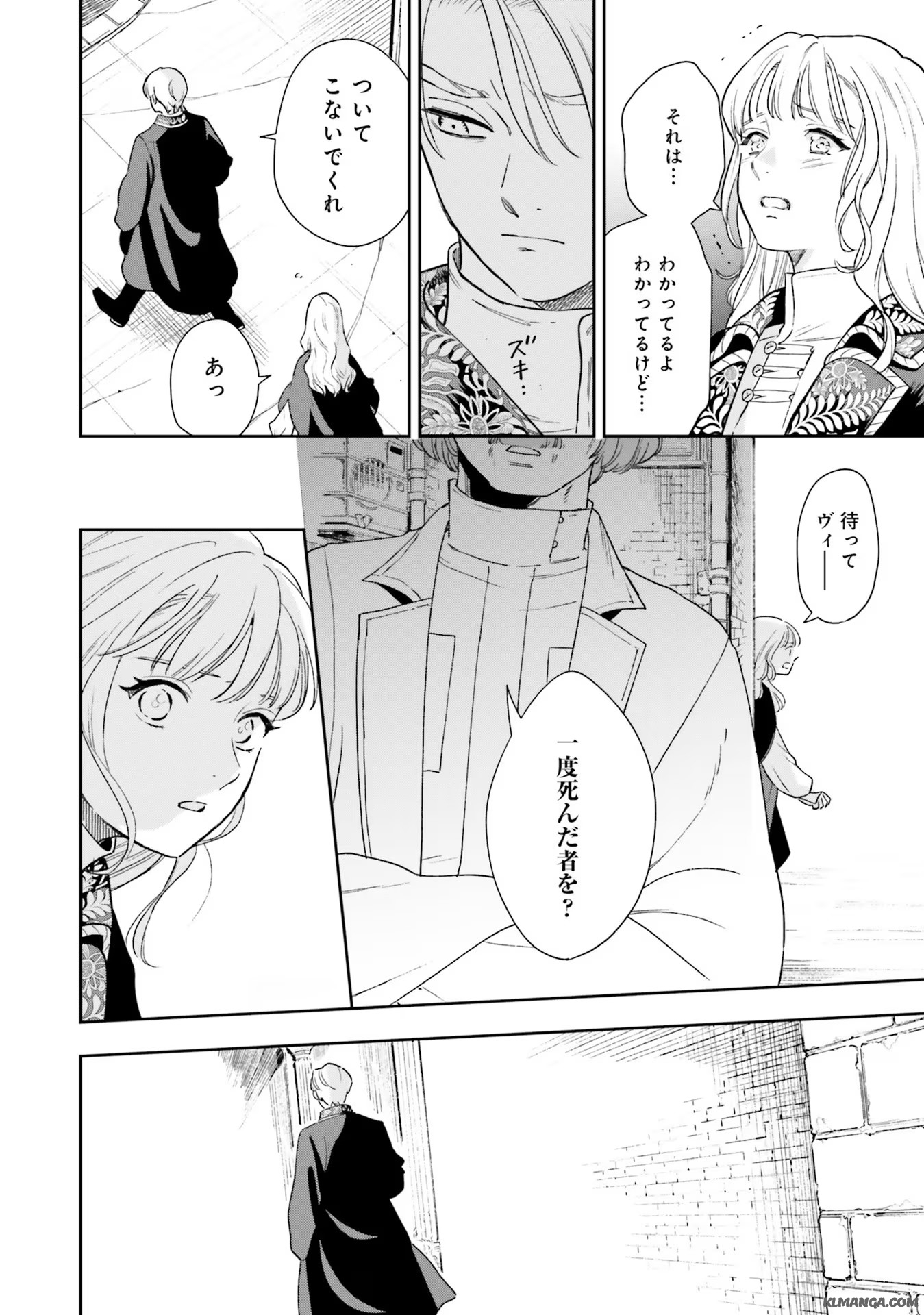 Read SHI NI MODORI NO MAHOU GAKKOU SEIKATSU WO, MOTO KOIBITO TO PROLOGUE KARA (※TADASHI, KOUKANDO WA ZERO) Chapter 5 [High Quality / Full] - Page 27 - nicomanga.net