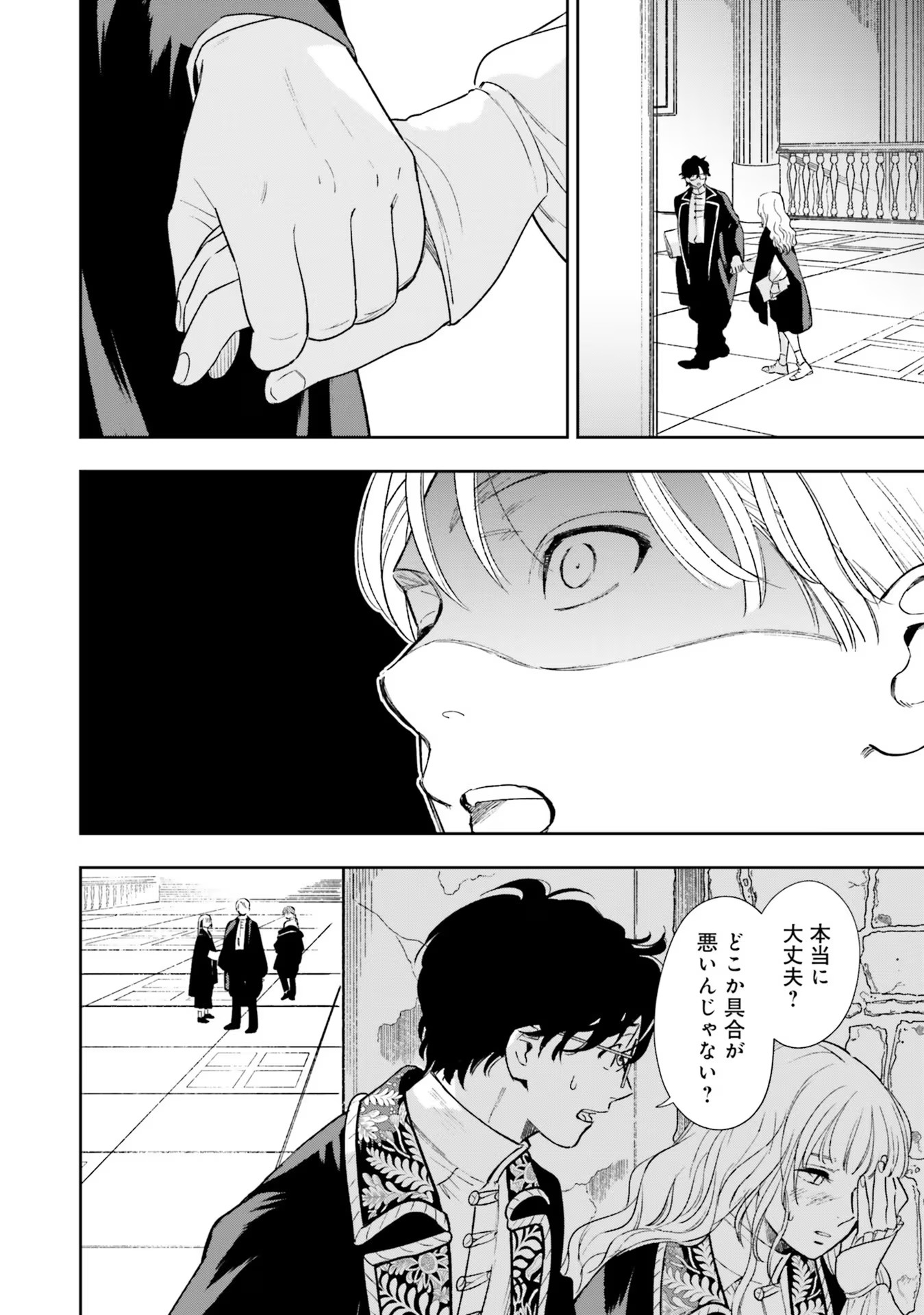 Read SHI NI MODORI NO MAHOU GAKKOU SEIKATSU WO, MOTO KOIBITO TO PROLOGUE KARA (※TADASHI, KOUKANDO WA ZERO) Chapter 10 [High Quality / Full] - Page 27 - nicomanga.net