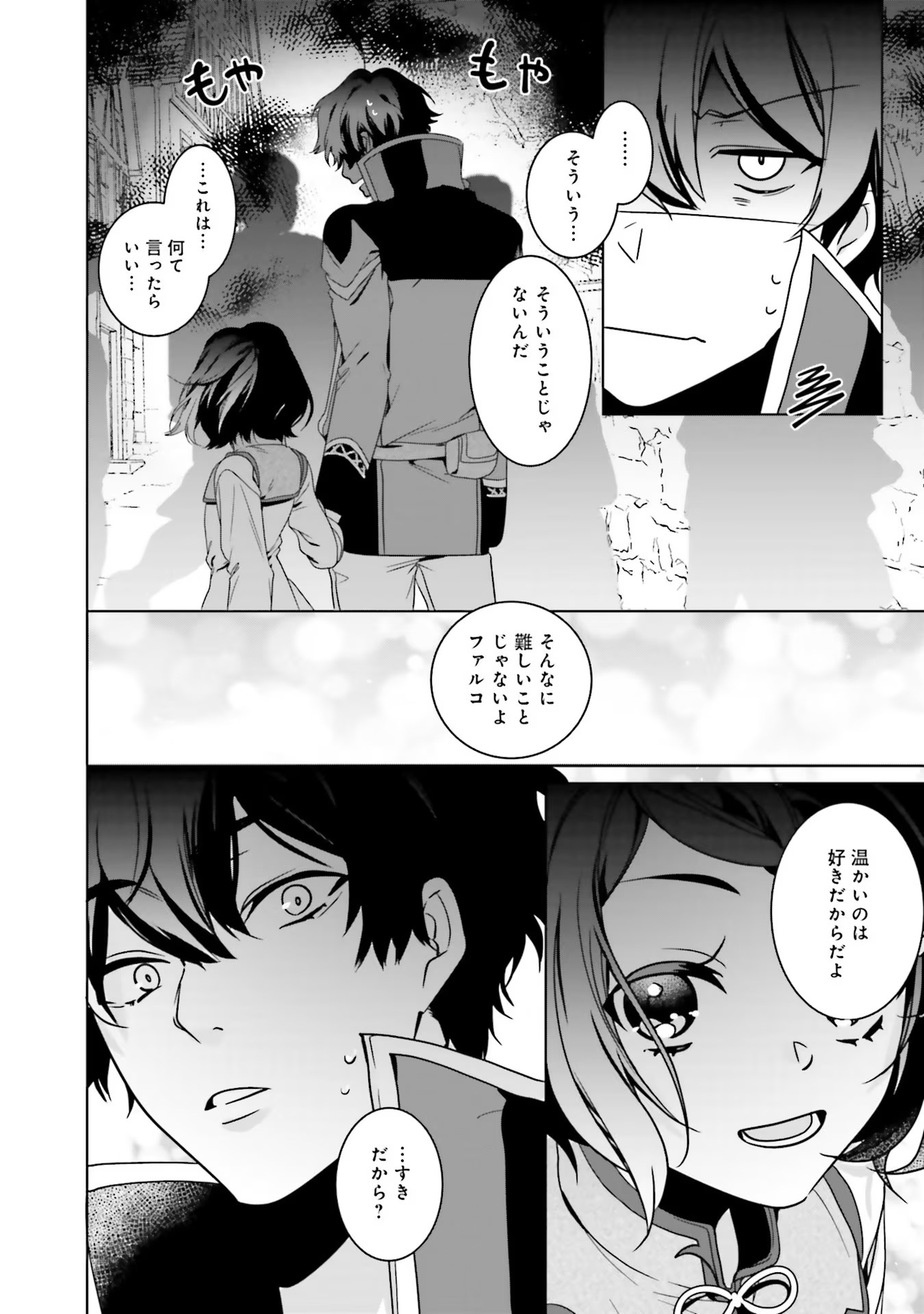 ISEKAI DE NONBIRI IYASHI TE HAJIMEMASU - DOKU NIMO KUSURI NIMO NARANAI KARA TENSEI SHITA OHANASHI Chapter 6 page 27 - nihonkuni.com