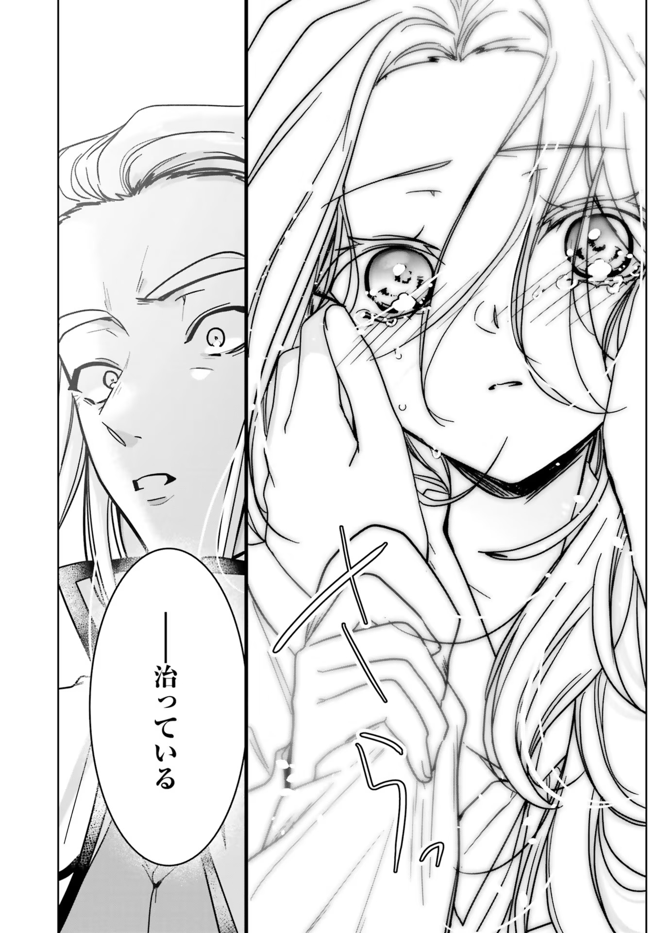 ISEKAI DE NONBIRI IYASHI TE HAJIMEMASU - DOKU NIMO KUSURI NIMO NARANAI KARA TENSEI SHITA OHANASHI Chapter 10 page 27 - nihonkuni.com