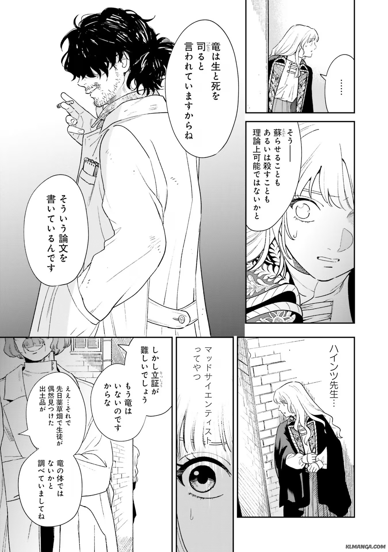 Read SHI NI MODORI NO MAHOU GAKKOU SEIKATSU WO, MOTO KOIBITO TO PROLOGUE KARA (※TADASHI, KOUKANDO WA ZERO) Chapter 5 [High Quality / Full] - Page 28 - nicomanga.net