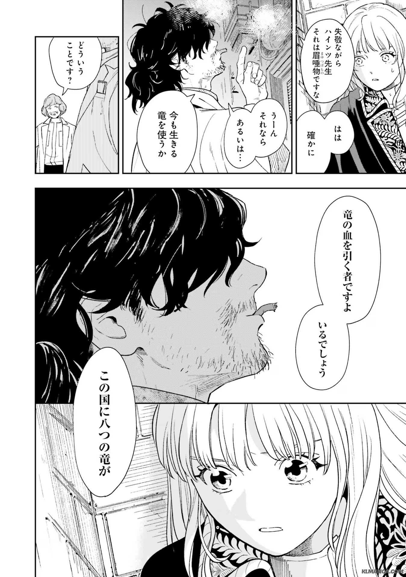 Read SHI NI MODORI NO MAHOU GAKKOU SEIKATSU WO, MOTO KOIBITO TO PROLOGUE KARA (※TADASHI, KOUKANDO WA ZERO) Chapter 5 [High Quality / Full] - Page 29 - nicomanga.net