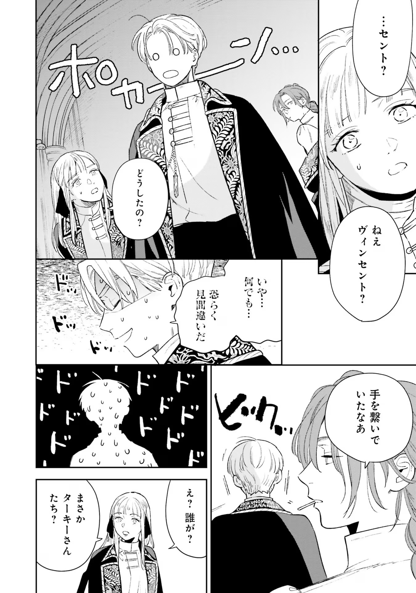 Read SHI NI MODORI NO MAHOU GAKKOU SEIKATSU WO, MOTO KOIBITO TO PROLOGUE KARA (※TADASHI, KOUKANDO WA ZERO) Chapter 10 [High Quality / Full] - Page 29 - nicomanga.net