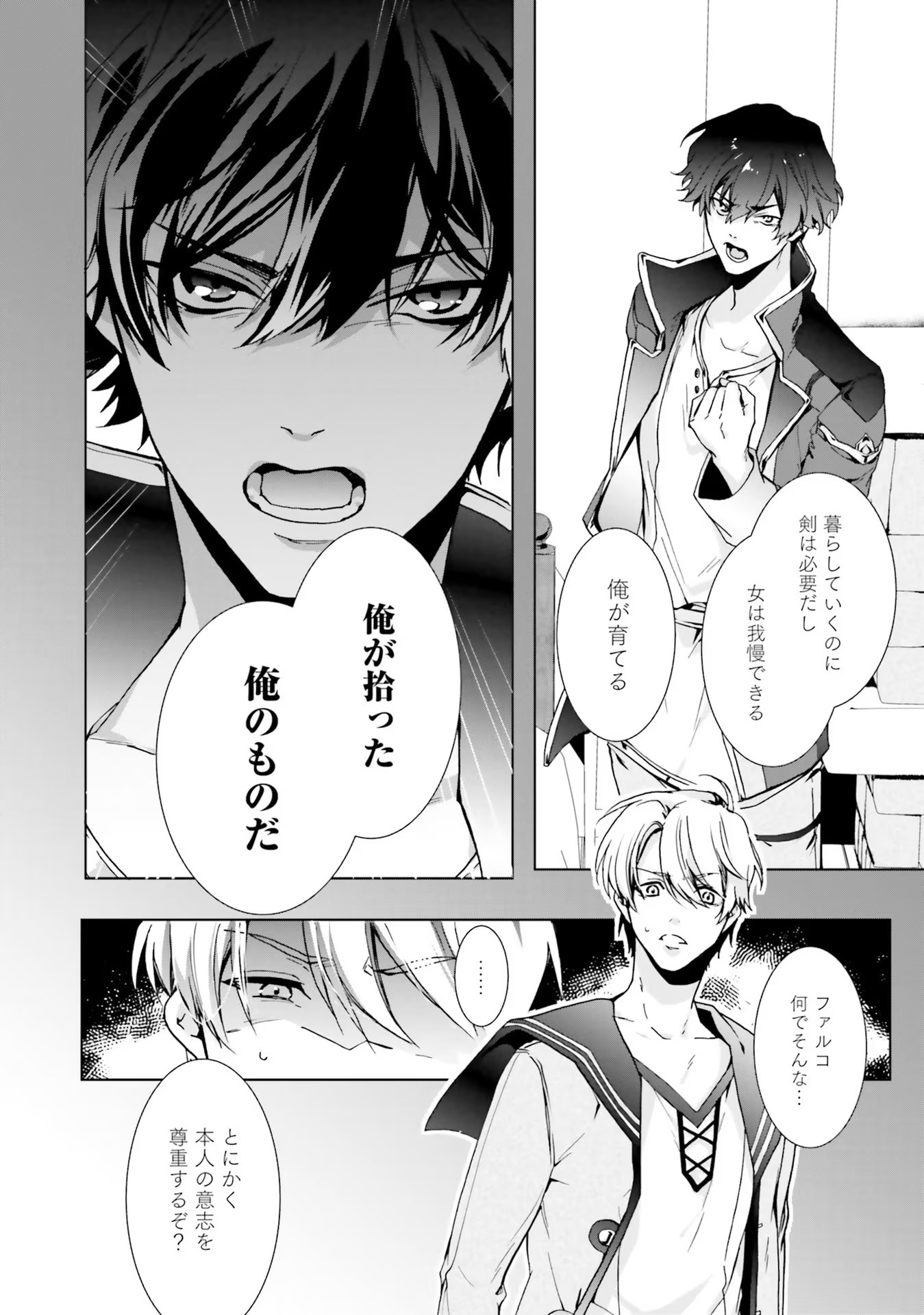 ISEKAI DE NONBIRI IYASHI TE HAJIMEMASU - DOKU NIMO KUSURI NIMO NARANAI KARA TENSEI SHITA OHANASHI Chapter 1 page 29 - nihonkuni.com