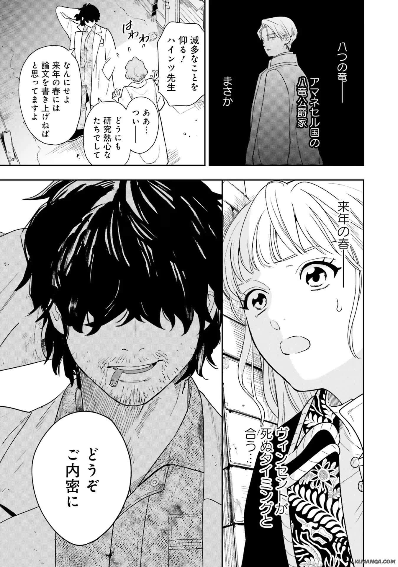Read SHI NI MODORI NO MAHOU GAKKOU SEIKATSU WO, MOTO KOIBITO TO PROLOGUE KARA (※TADASHI, KOUKANDO WA ZERO) Chapter 5 [High Quality / Full] - Page 30 - nicomanga.net