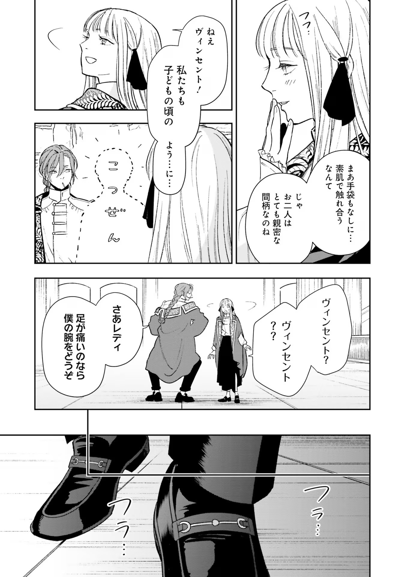 Read SHI NI MODORI NO MAHOU GAKKOU SEIKATSU WO, MOTO KOIBITO TO PROLOGUE KARA (※TADASHI, KOUKANDO WA ZERO) Chapter 10 [High Quality / Full] - Page 30 - nicomanga.net