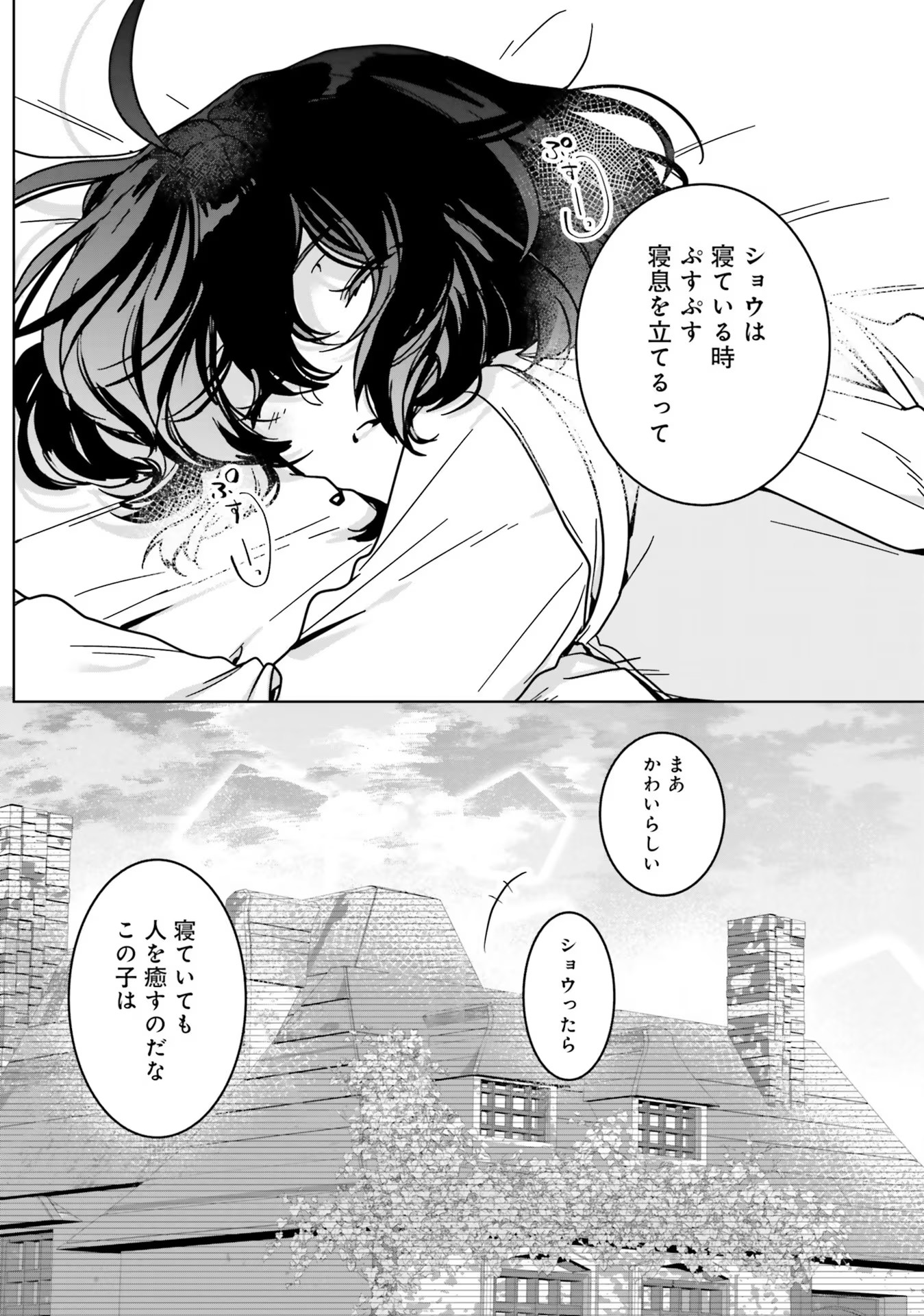 ISEKAI DE NONBIRI IYASHI TE HAJIMEMASU - DOKU NIMO KUSURI NIMO NARANAI KARA TENSEI SHITA OHANASHI Chapter 10 page 30 - nihonkuni.com