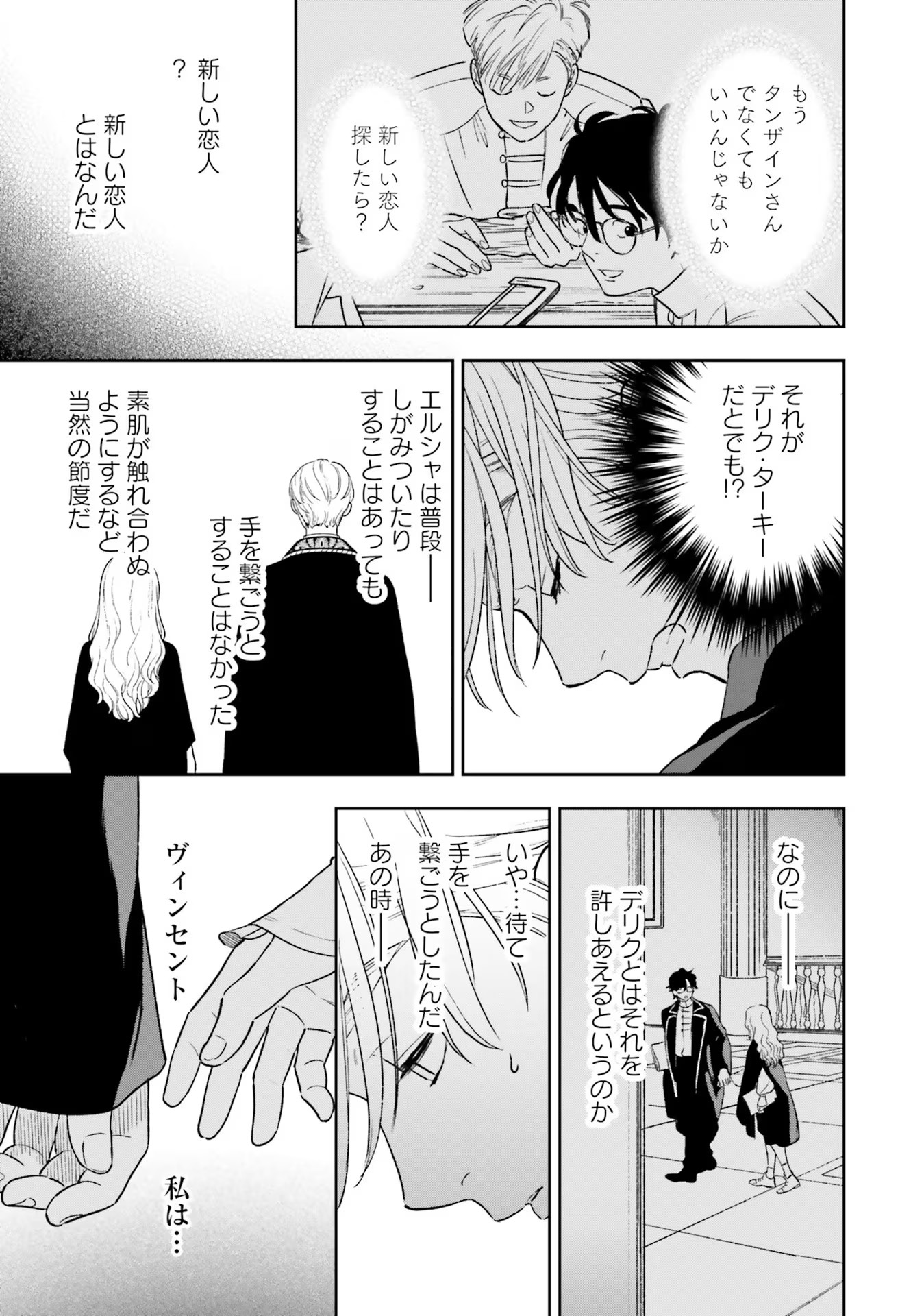 Read SHI NI MODORI NO MAHOU GAKKOU SEIKATSU WO, MOTO KOIBITO TO PROLOGUE KARA (※TADASHI, KOUKANDO WA ZERO) Chapter 10 [High Quality / Full] - Page 32 - nicomanga.net