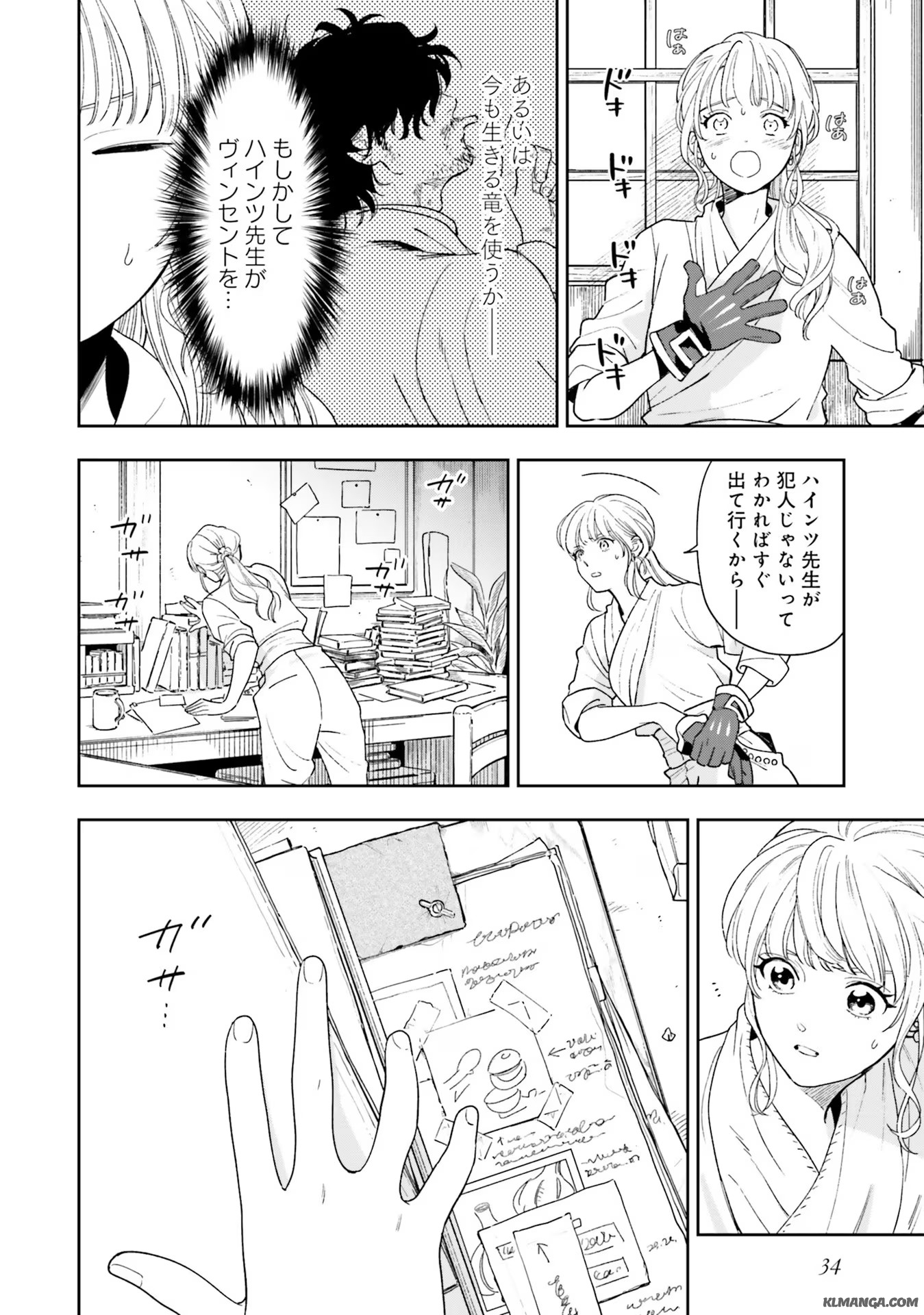 Read SHI NI MODORI NO MAHOU GAKKOU SEIKATSU WO, MOTO KOIBITO TO PROLOGUE KARA (※TADASHI, KOUKANDO WA ZERO) Chapter 6 [High Quality / Full] - Page 2 - nicomanga.net
