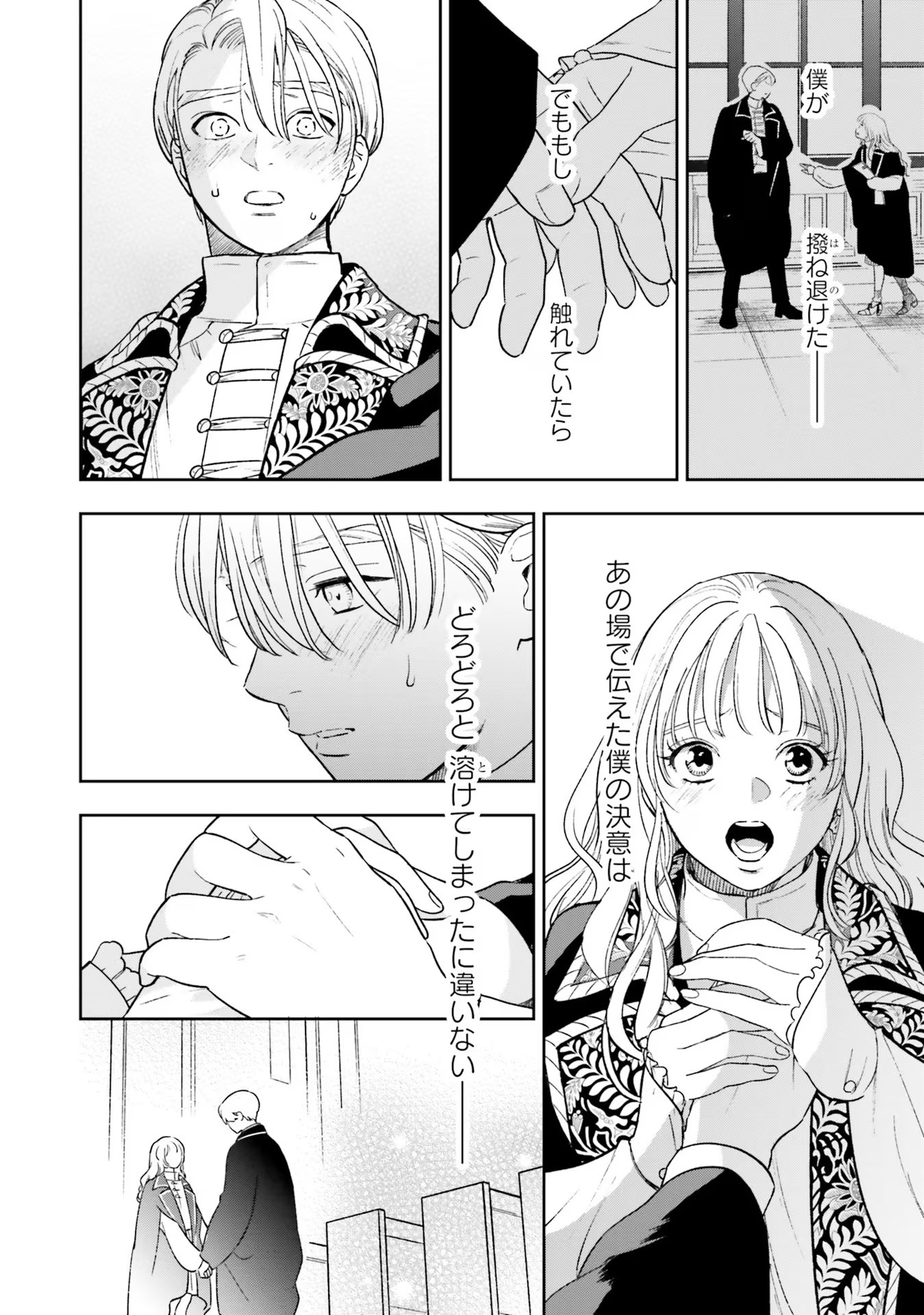 Read SHI NI MODORI NO MAHOU GAKKOU SEIKATSU WO, MOTO KOIBITO TO PROLOGUE KARA (※TADASHI, KOUKANDO WA ZERO) Chapter 10 [High Quality / Full] - Page 33 - nicomanga.net