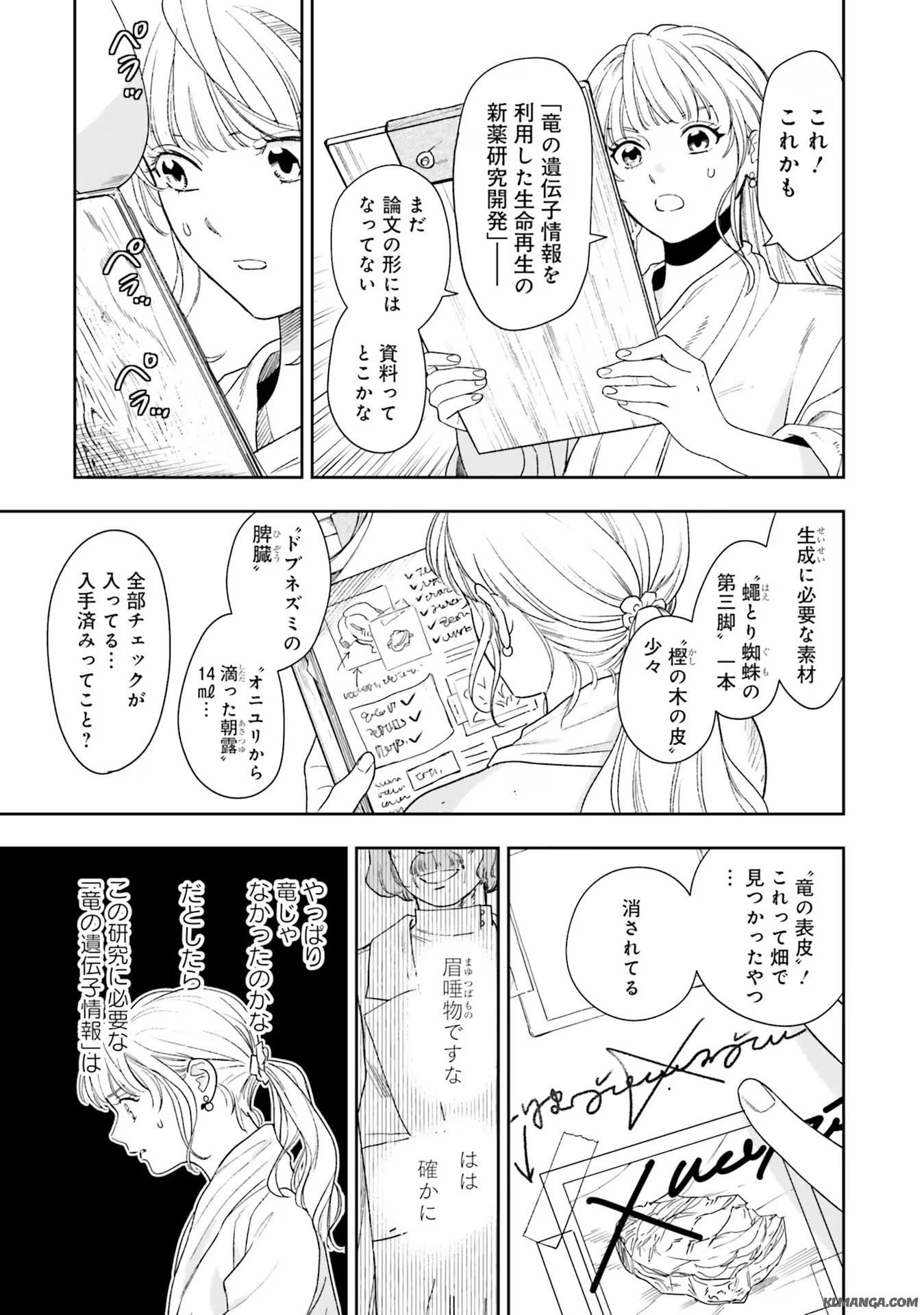 Read SHI NI MODORI NO MAHOU GAKKOU SEIKATSU WO, MOTO KOIBITO TO PROLOGUE KARA (※TADASHI, KOUKANDO WA ZERO) Chapter 6 [High Quality / Full] - Page 3 - nicomanga.net