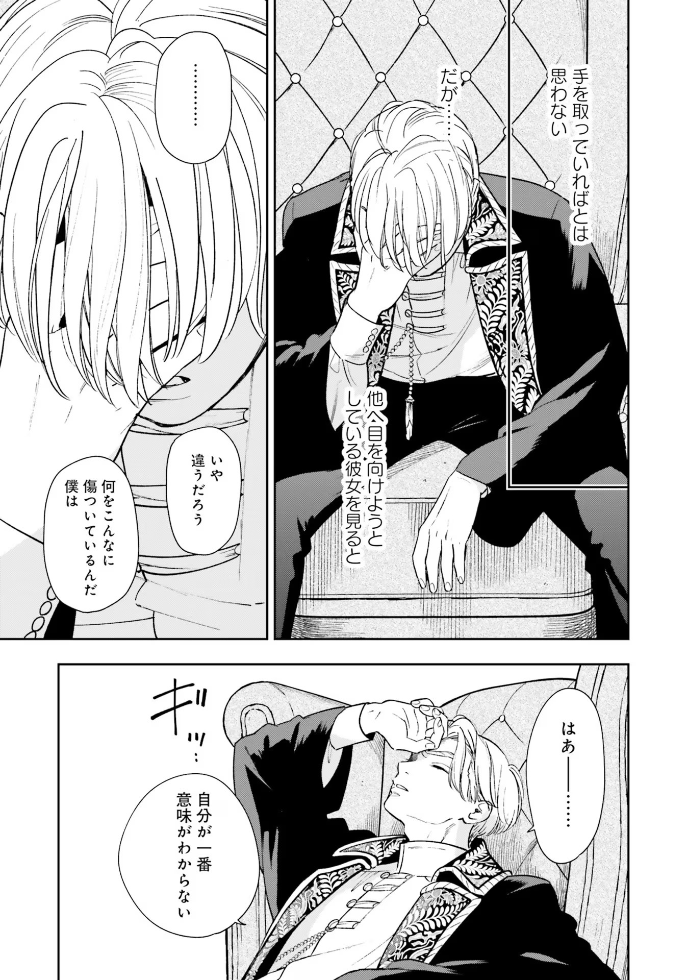 Read SHI NI MODORI NO MAHOU GAKKOU SEIKATSU WO, MOTO KOIBITO TO PROLOGUE KARA (※TADASHI, KOUKANDO WA ZERO) Chapter 10 [High Quality / Full] - Page 34 - nicomanga.net