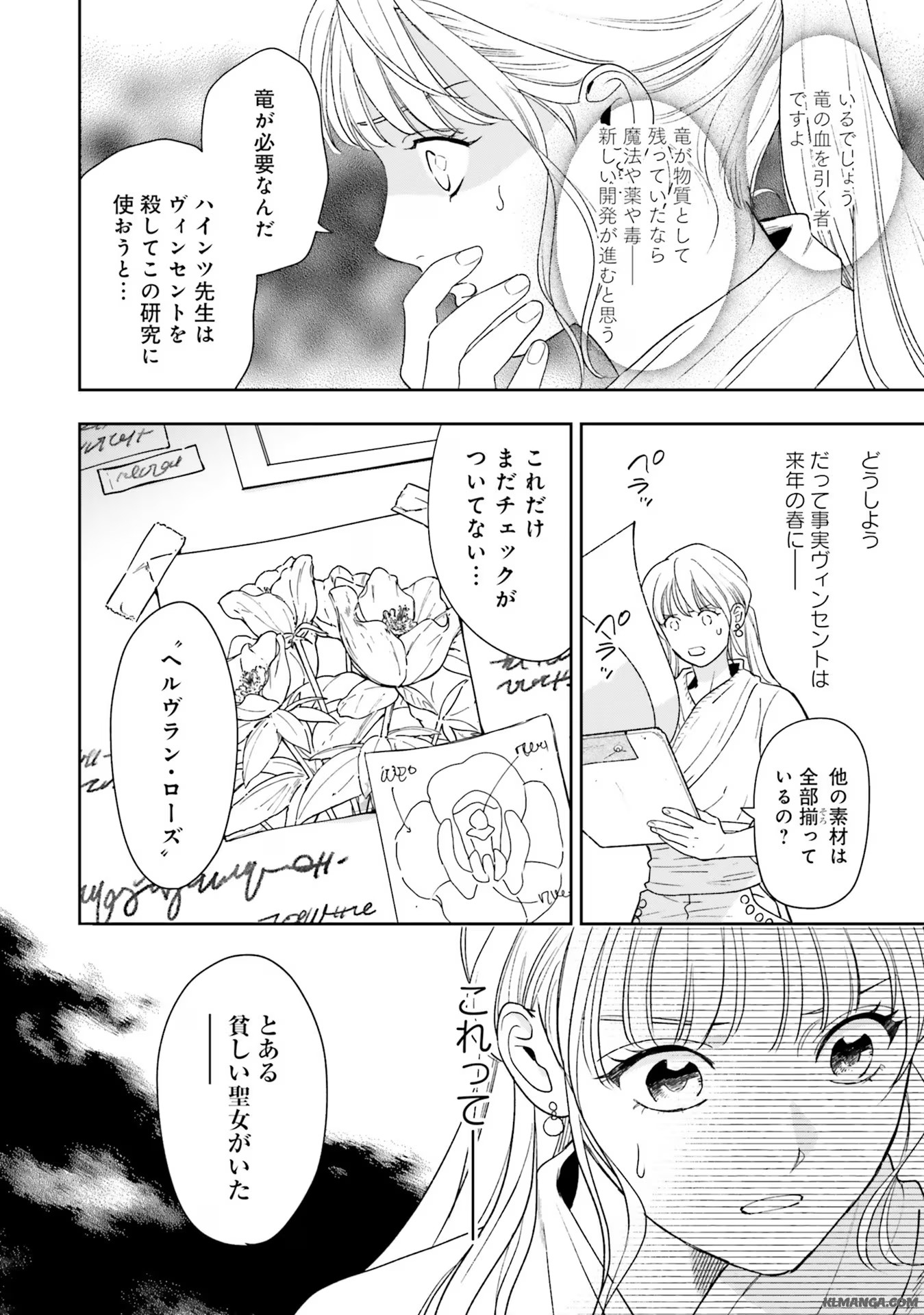 Read SHI NI MODORI NO MAHOU GAKKOU SEIKATSU WO, MOTO KOIBITO TO PROLOGUE KARA (※TADASHI, KOUKANDO WA ZERO) Chapter 6 [High Quality / Full] - Page 4 - nicomanga.net