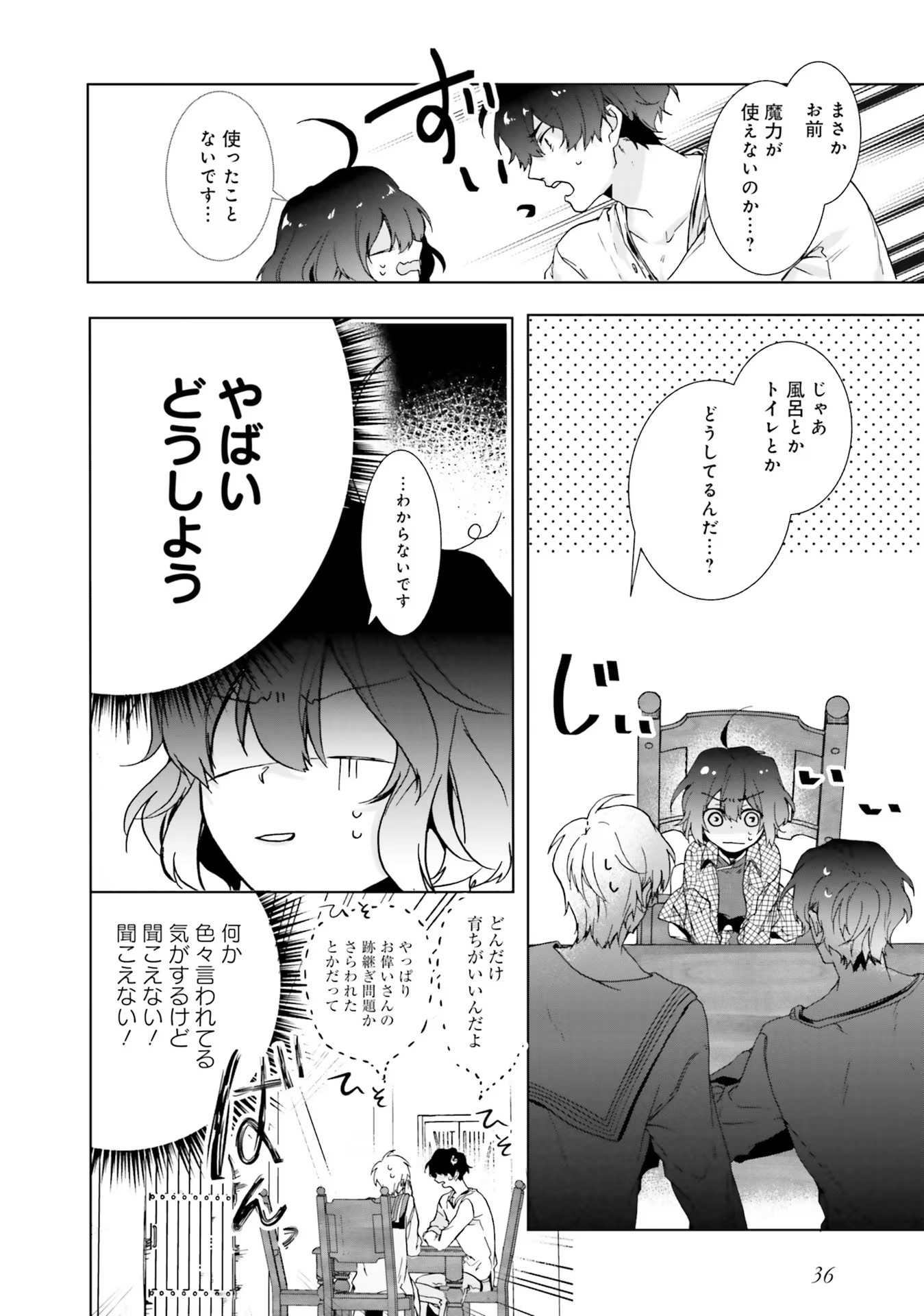 ISEKAI DE NONBIRI IYASHI TE HAJIMEMASU - DOKU NIMO KUSURI NIMO NARANAI KARA TENSEI SHITA OHANASHI Chapter 1 page 35 - nihonkuni.com