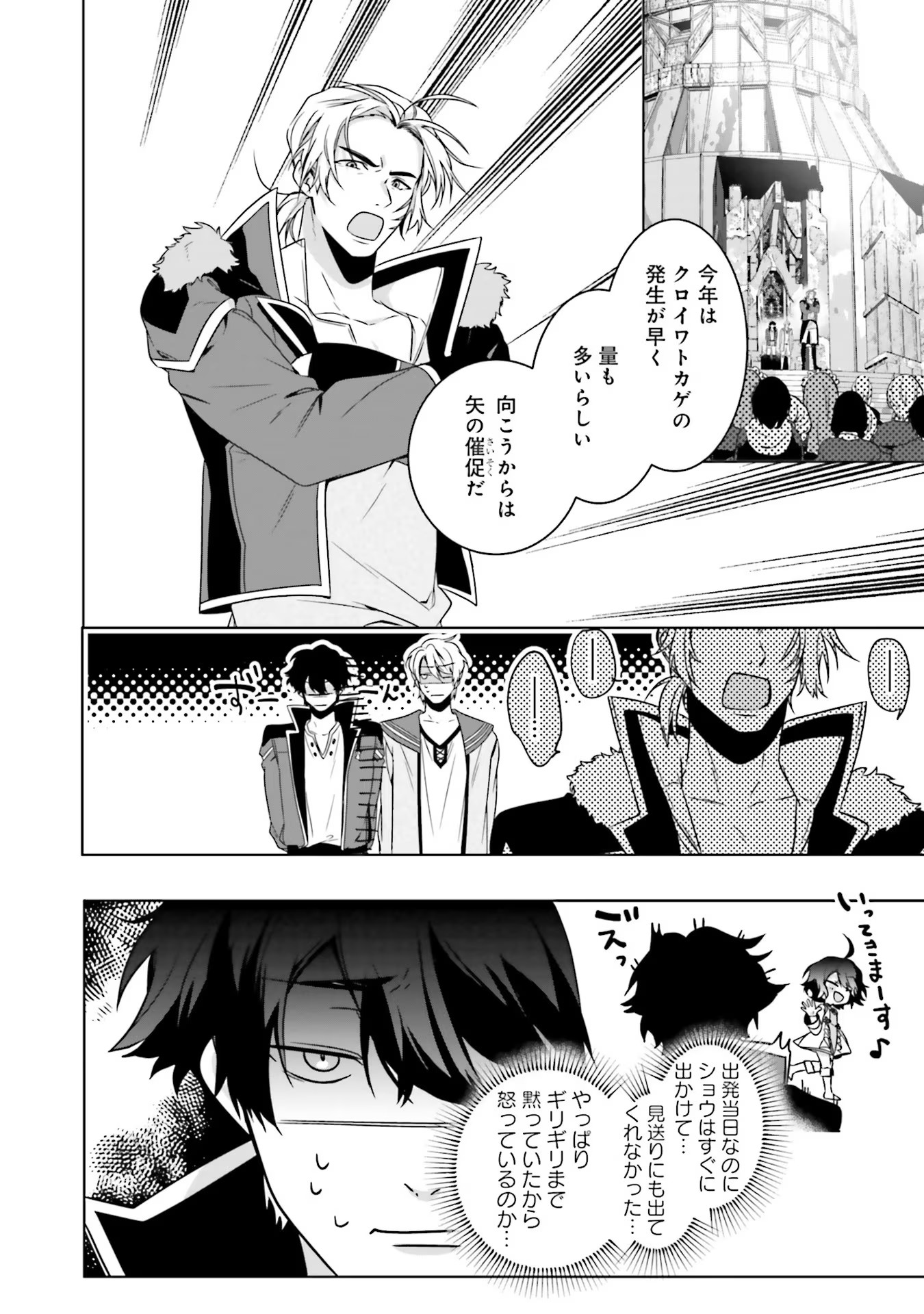 ISEKAI DE NONBIRI IYASHI TE HAJIMEMASU - DOKU NIMO KUSURI NIMO NARANAI KARA TENSEI SHITA OHANASHI Chapter 6 page 35 - nihonkuni.com