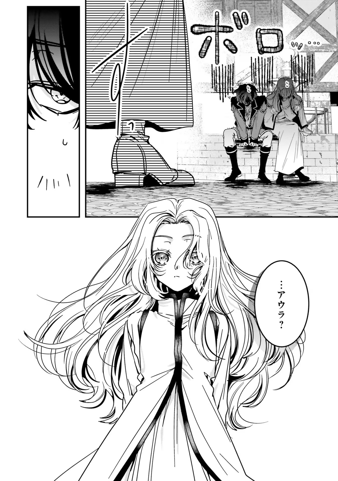 ISEKAI DE NONBIRI IYASHI TE HAJIMEMASU - DOKU NIMO KUSURI NIMO NARANAI KARA TENSEI SHITA OHANASHI Chapter 11 page 4 - nihonkuni.com