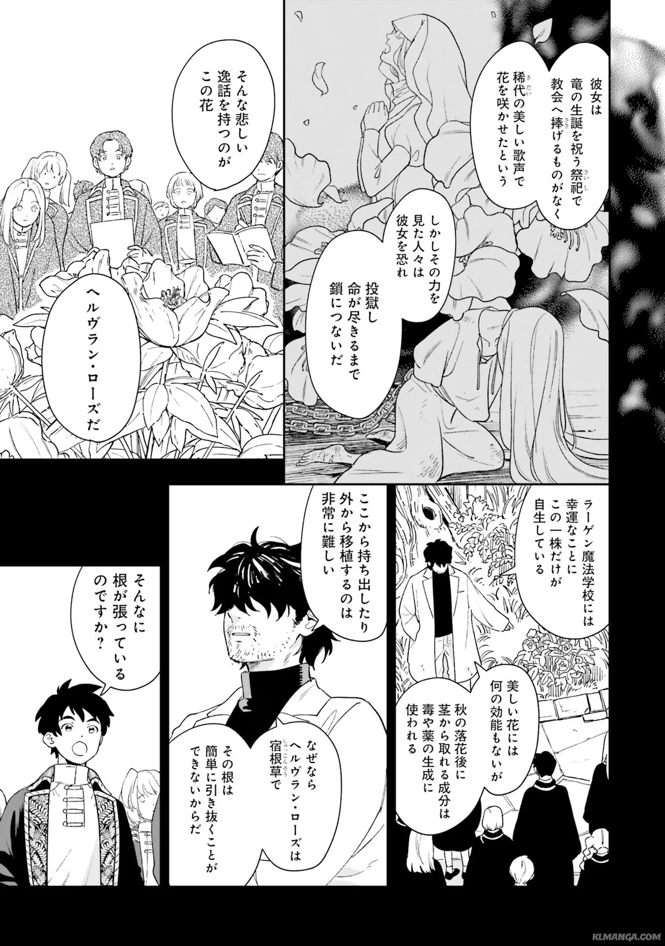 Read SHI NI MODORI NO MAHOU GAKKOU SEIKATSU WO, MOTO KOIBITO TO PROLOGUE KARA (※TADASHI, KOUKANDO WA ZERO) Chapter 6 [High Quality / Full] - Page 5 - nicomanga.net