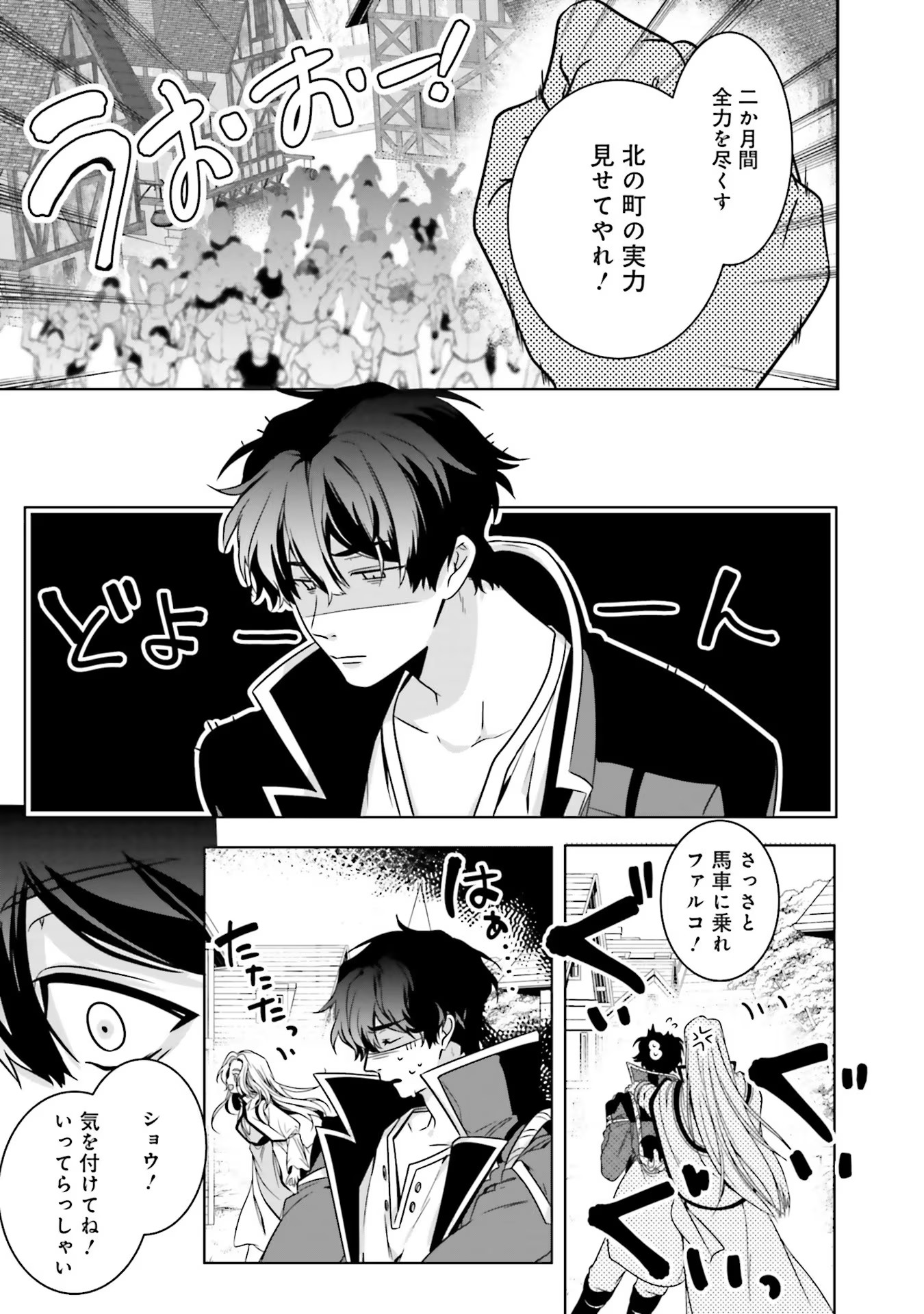 ISEKAI DE NONBIRI IYASHI TE HAJIMEMASU - DOKU NIMO KUSURI NIMO NARANAI KARA TENSEI SHITA OHANASHI Chapter 6 page 36 - nihonkuni.com